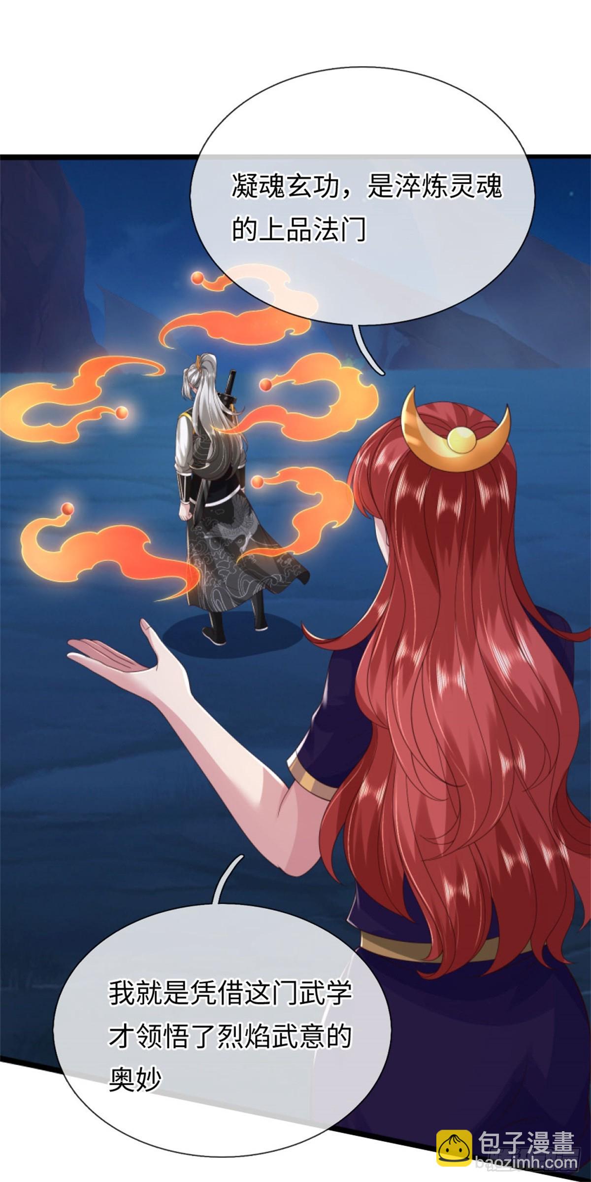 第51话 凝魂玄功，非我能敌(1/2)-第51话