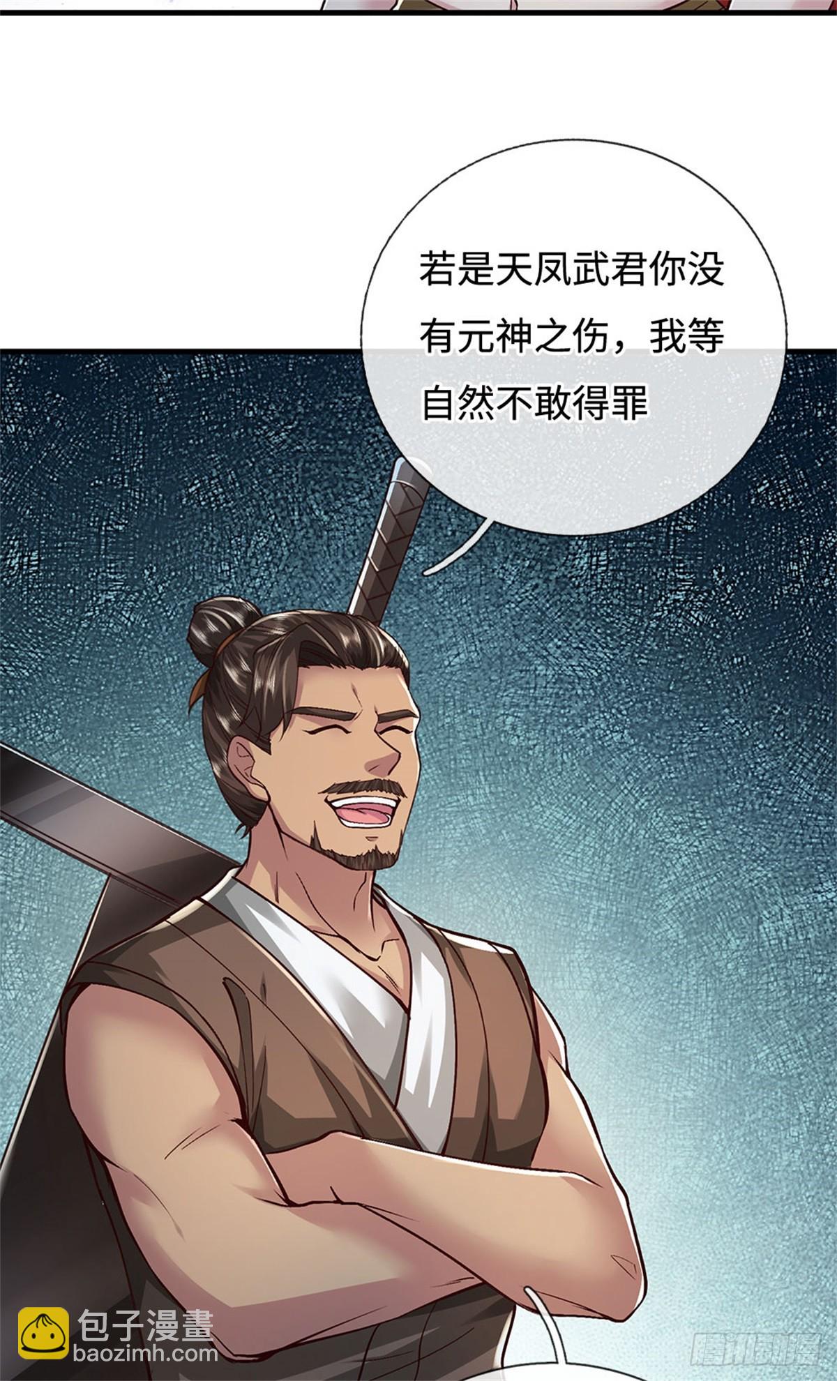 第53话 不是对手，十方残影(1/2)-第53话