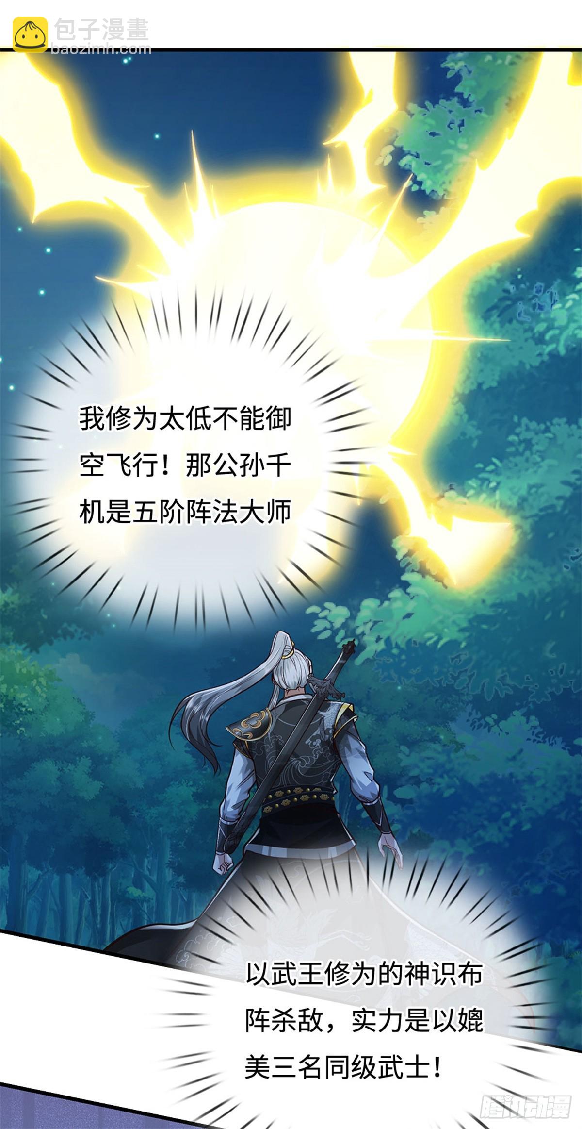 第53话 不是对手，十方残影(1/2)-第53话