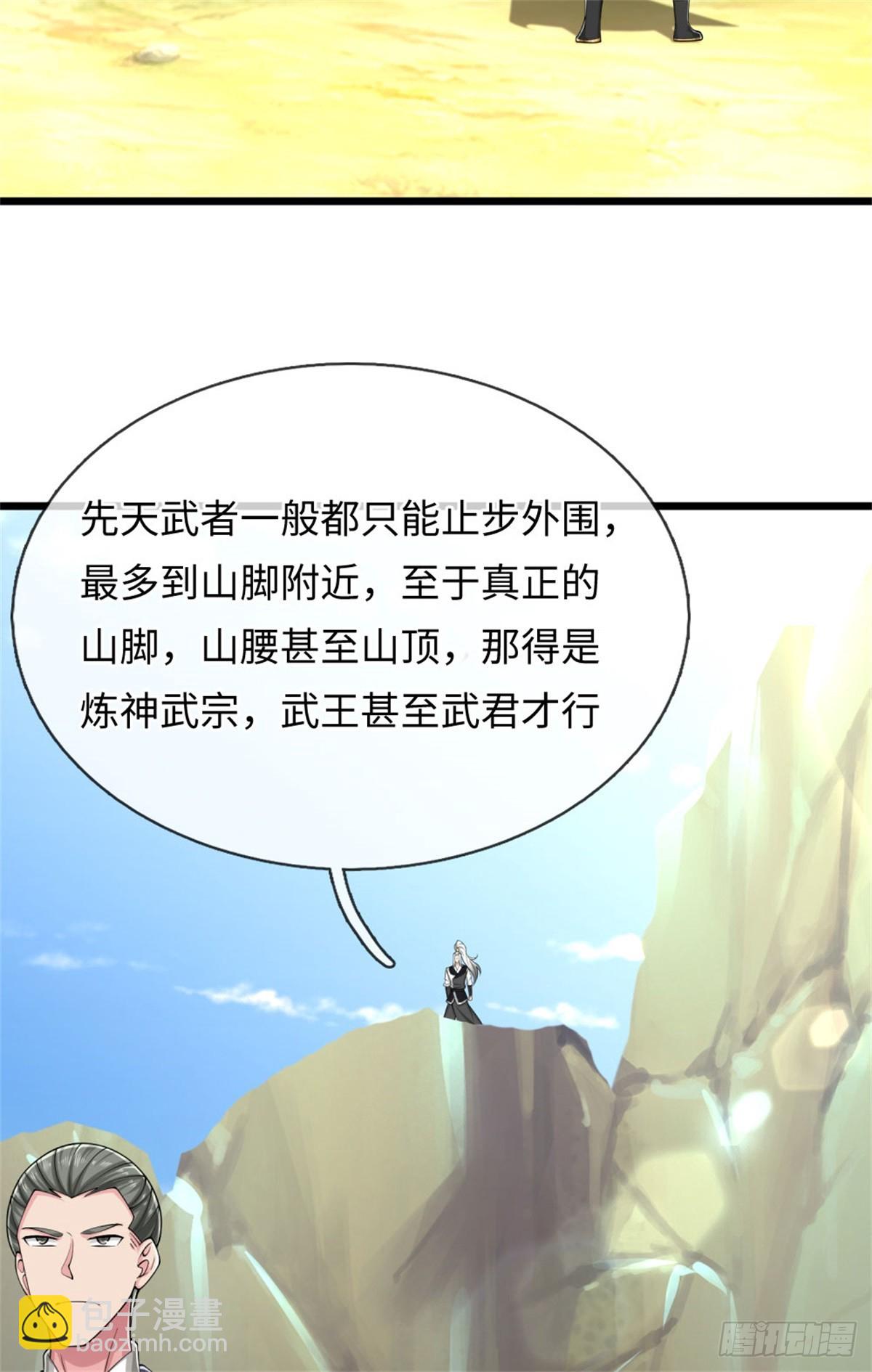 第53话 不是对手，十方残影(1/2)-第53话