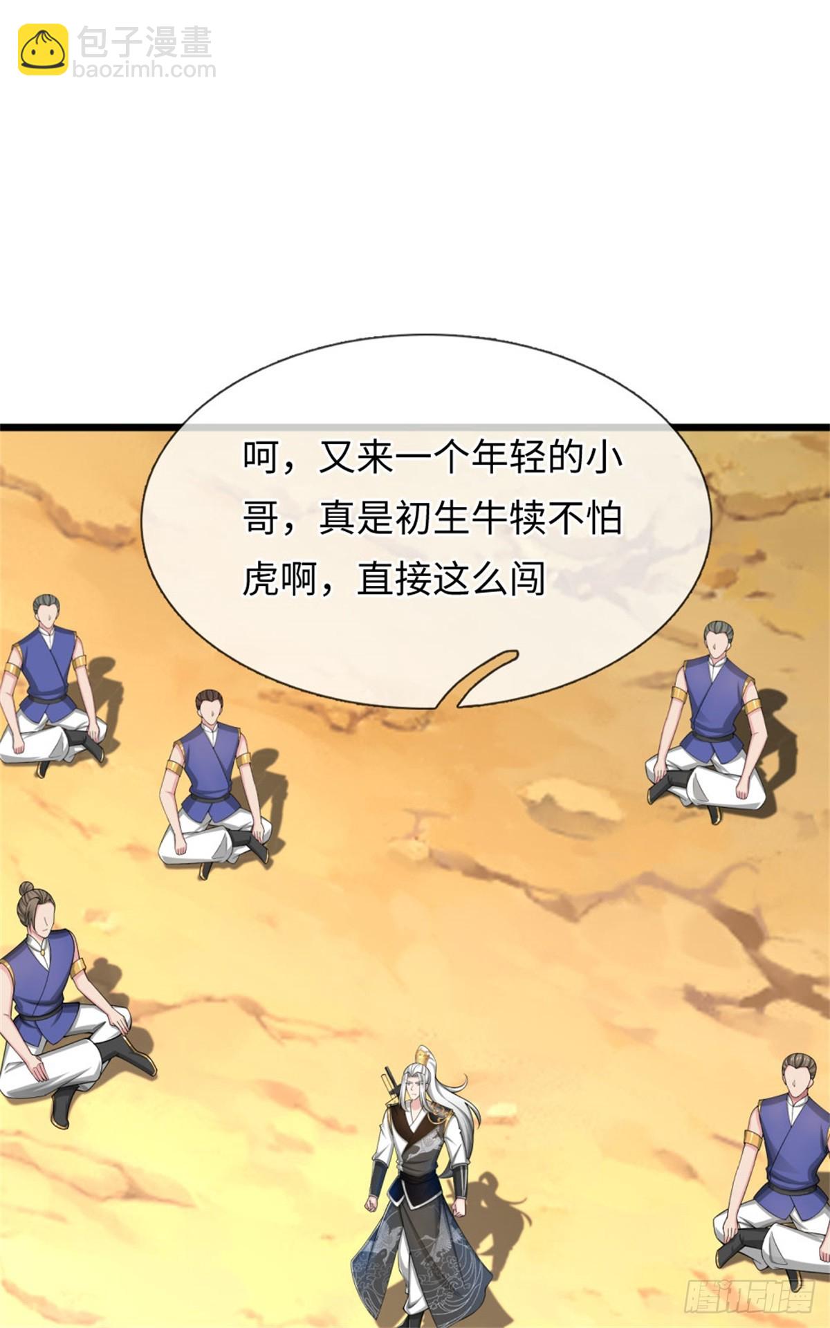 第53话 不是对手，十方残影(1/2)-第53话