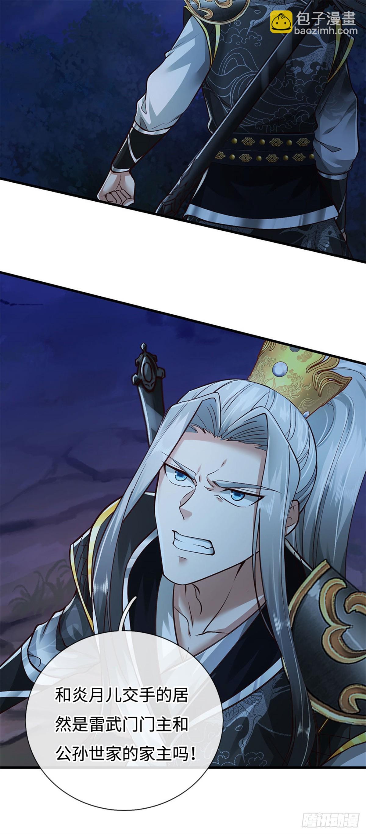 第53话 不是对手，十方残影(1/2)-第53话