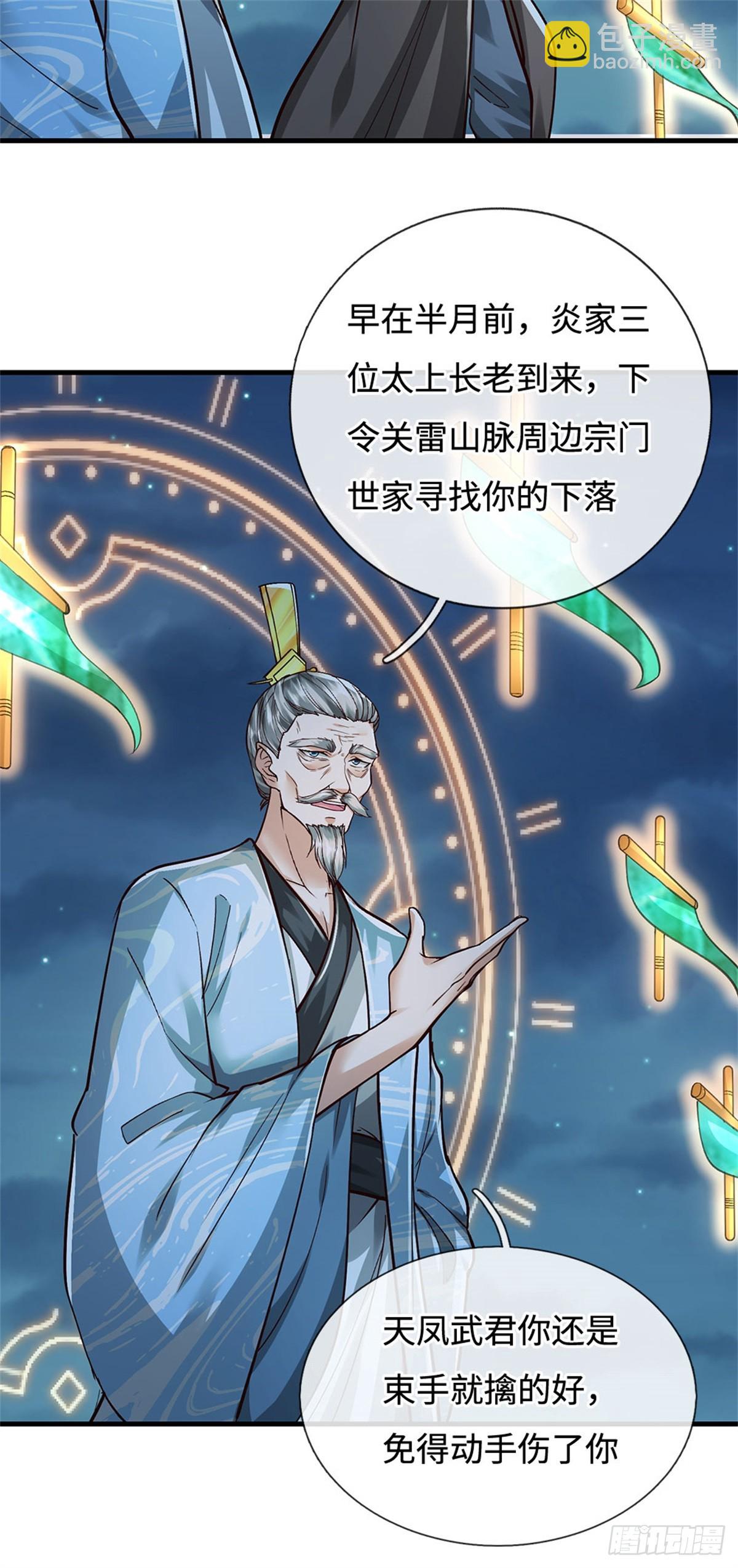 第53话 不是对手，十方残影(1/2)-第53话