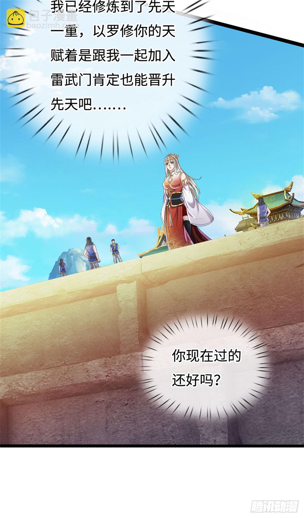 第55话 生死之交，压缩凝练(1/2)-第55话