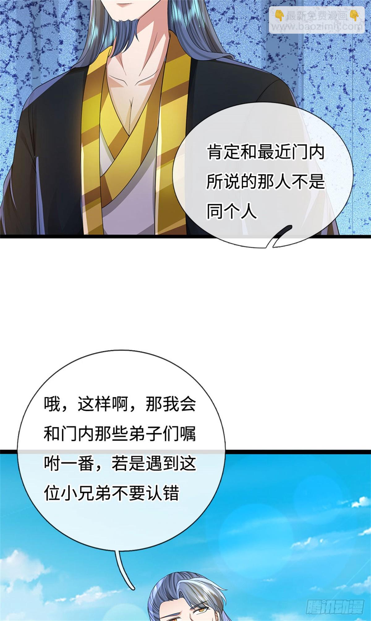 第55话 生死之交，压缩凝练(1/2)-第55话