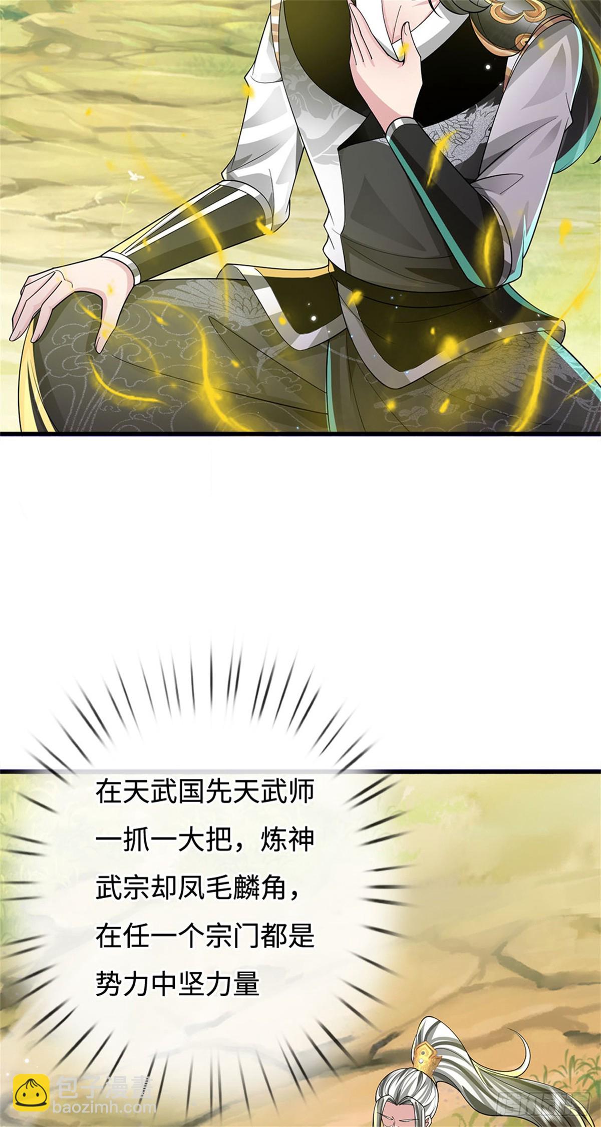 第55话 生死之交，压缩凝练(1/2)-第55话