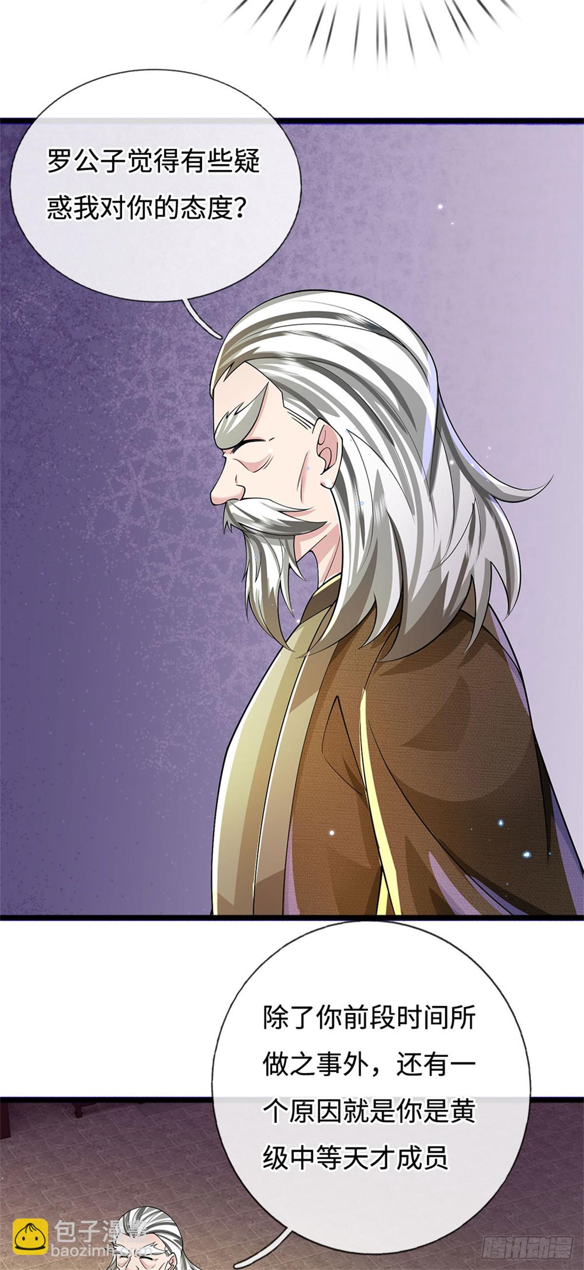 第55话 生死之交，压缩凝练(1/2)-第55话