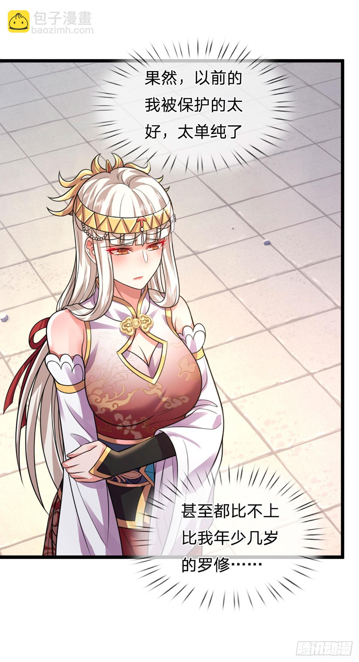 第57话 我在一天，保你无忧(1/2)-第57话