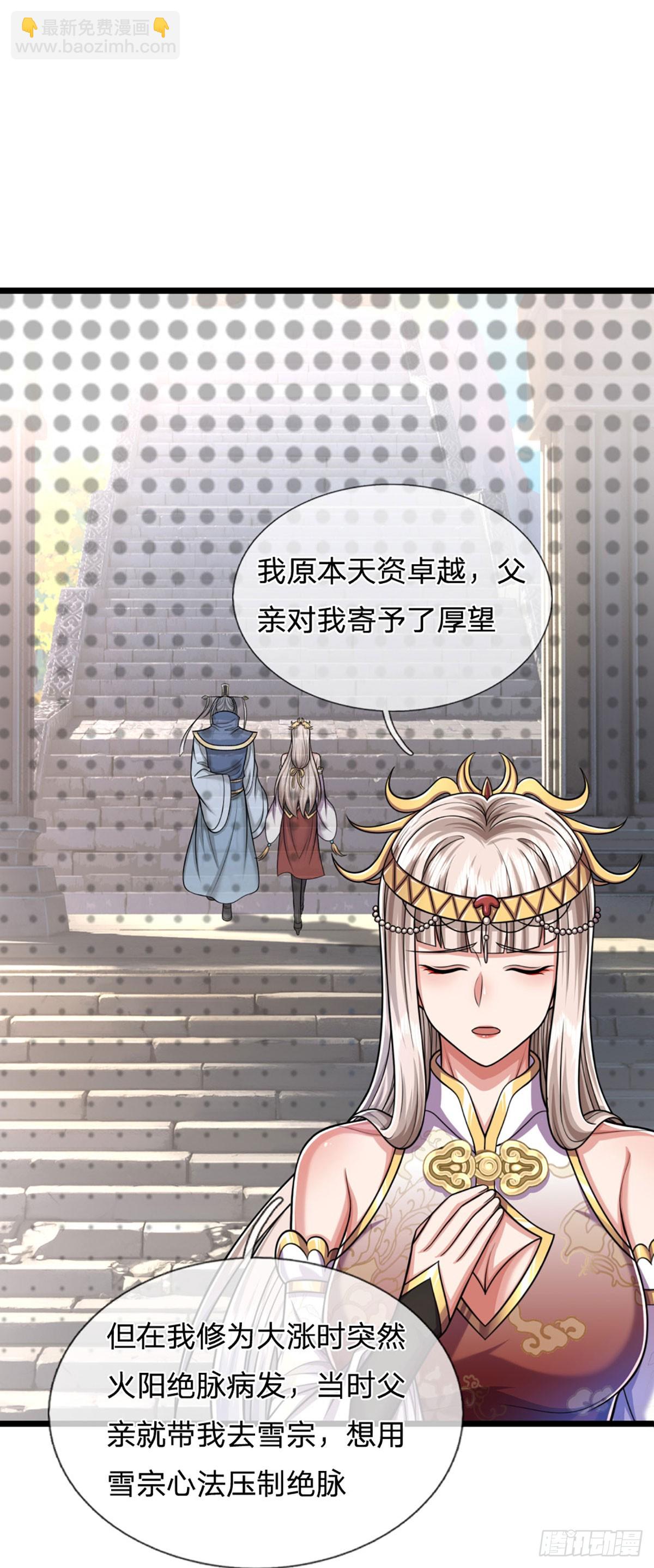 第57话 我在一天，保你无忧(1/2)-第57话