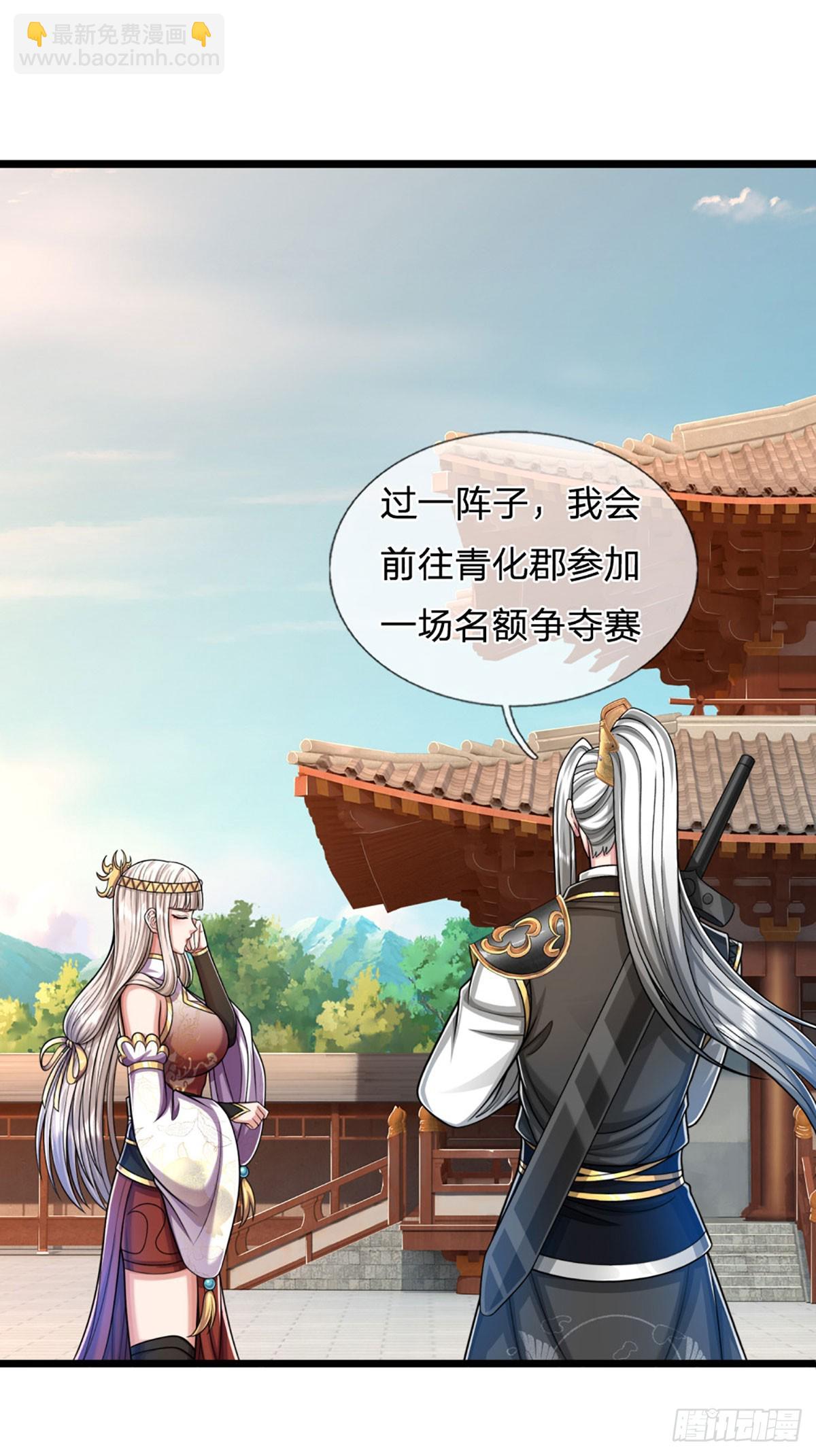 第57话 我在一天，保你无忧(1/2)-第57话