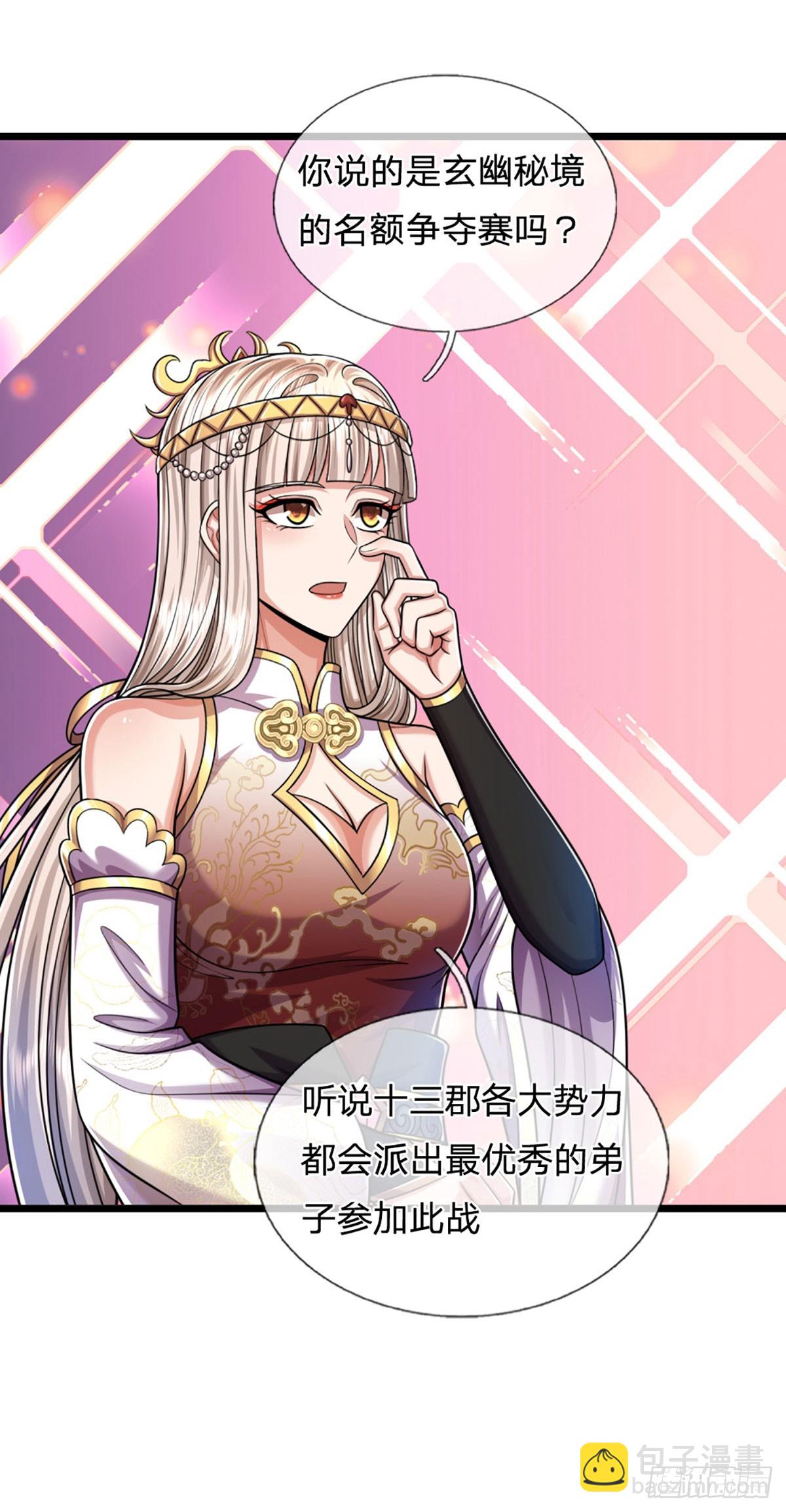 第57话 我在一天，保你无忧(1/2)-第57话