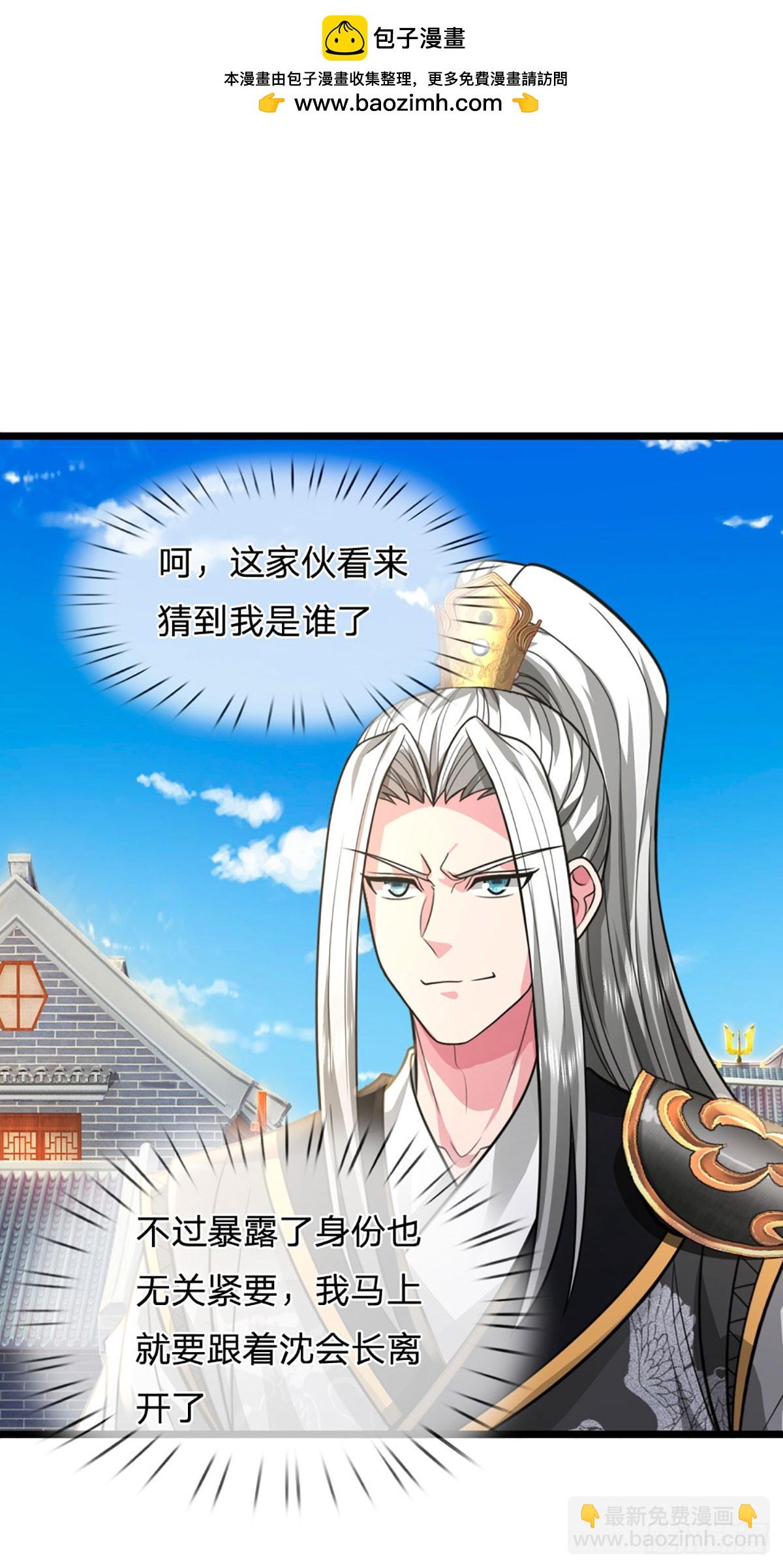 第57话 我在一天，保你无忧(1/2)-第57话