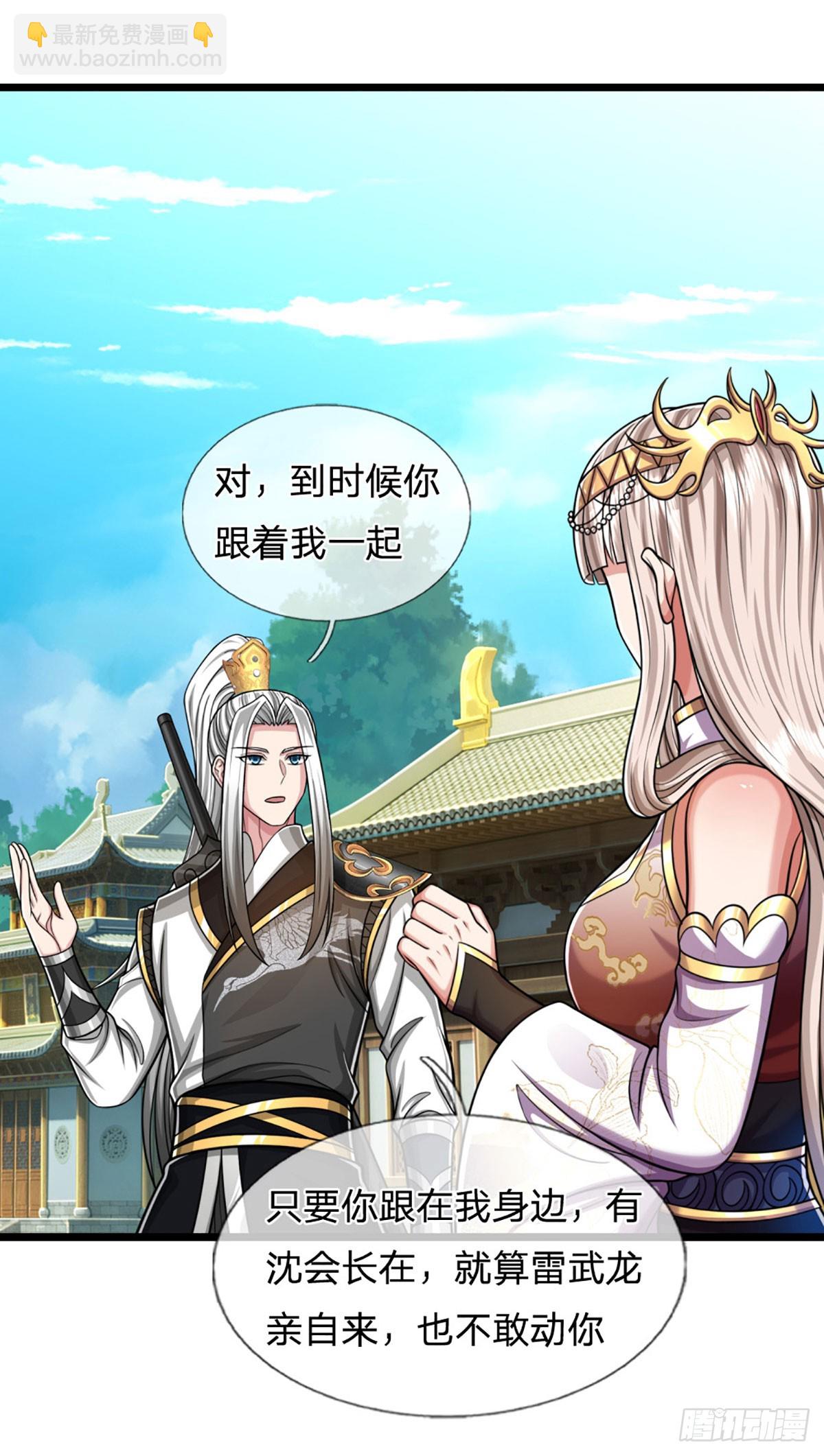 第57话 我在一天，保你无忧(1/2)-第57话