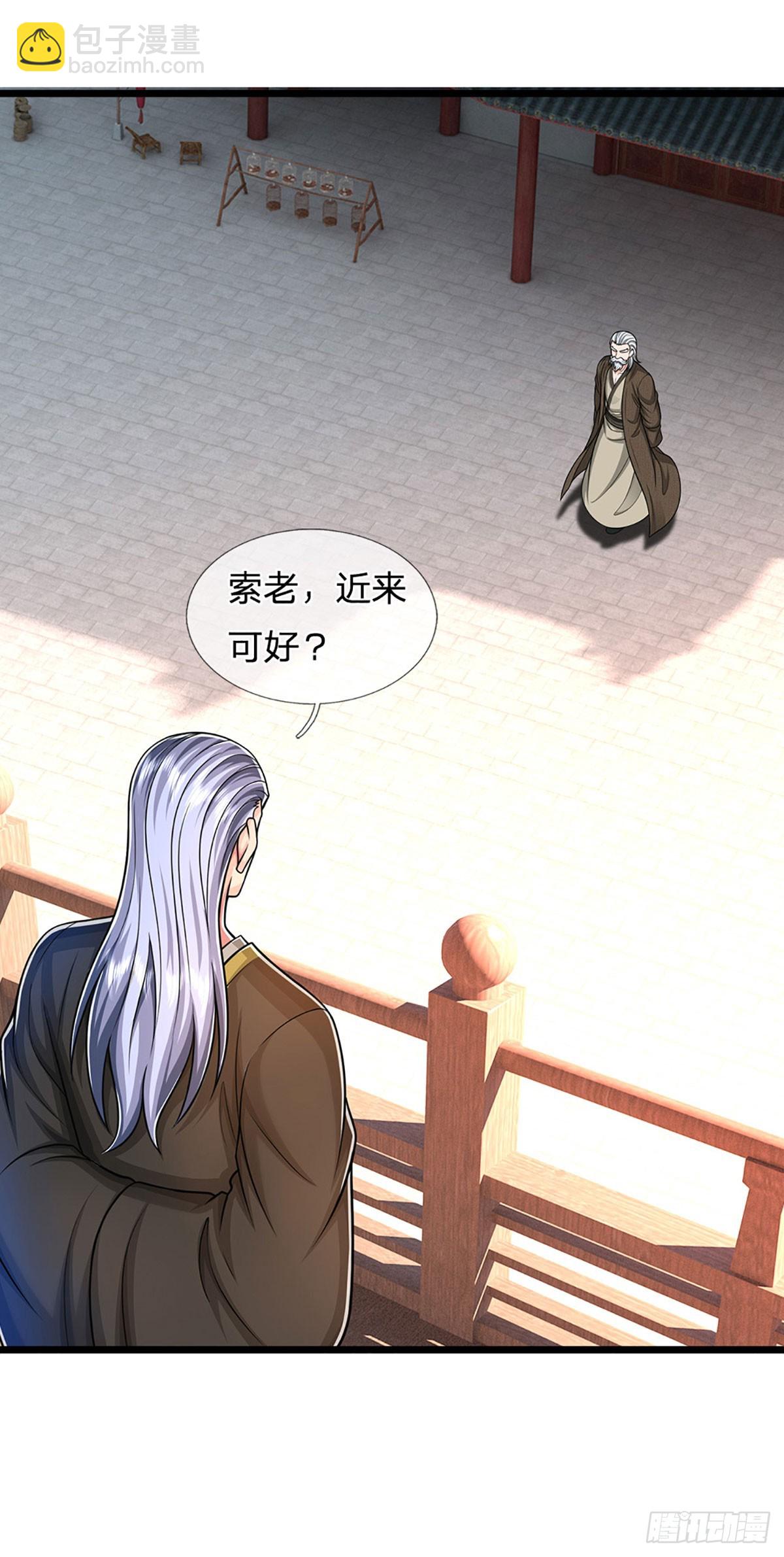 第57话 我在一天，保你无忧(1/2)-第57话