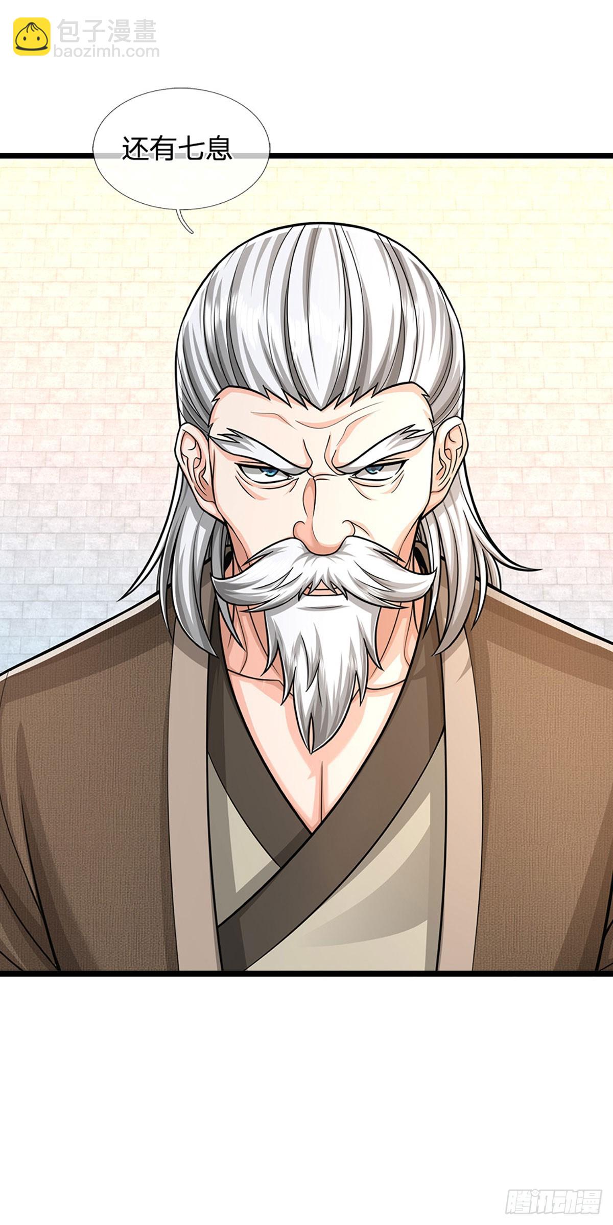 第57话 我在一天，保你无忧(1/2)-第57话