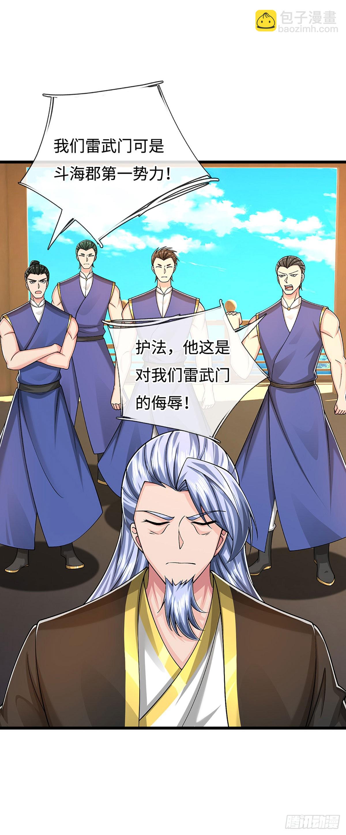 第57话 我在一天，保你无忧(1/2)-第57话