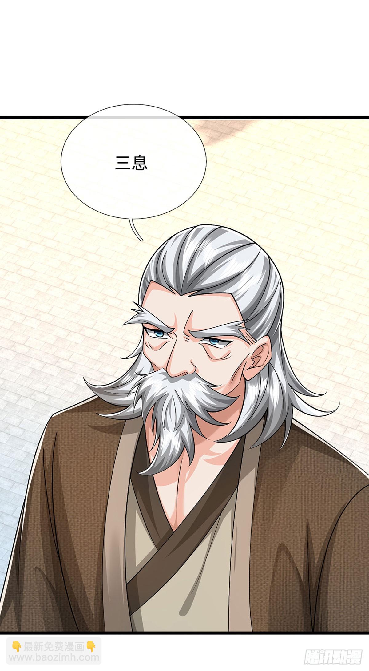 第57话 我在一天，保你无忧(1/2)-第57话