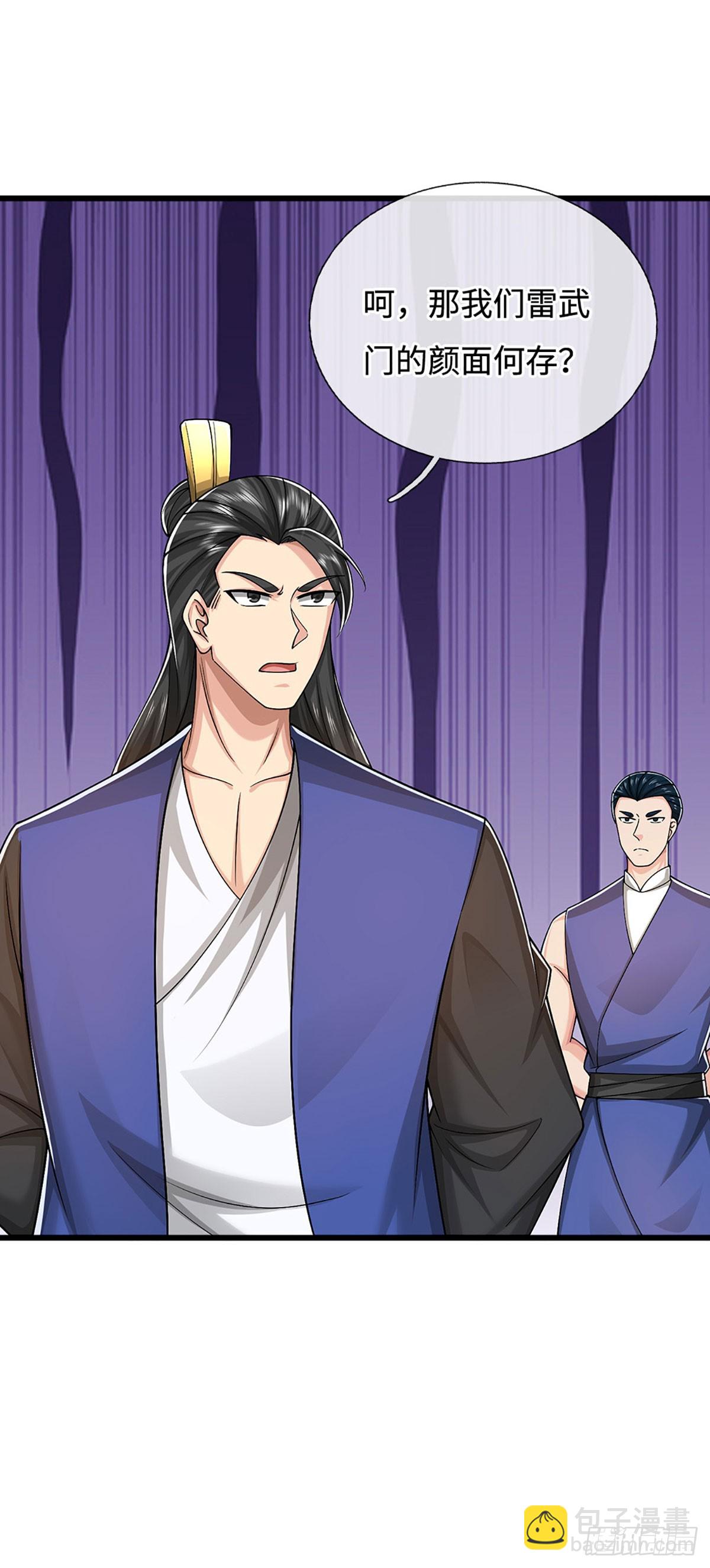 第57话 我在一天，保你无忧(1/2)-第57话