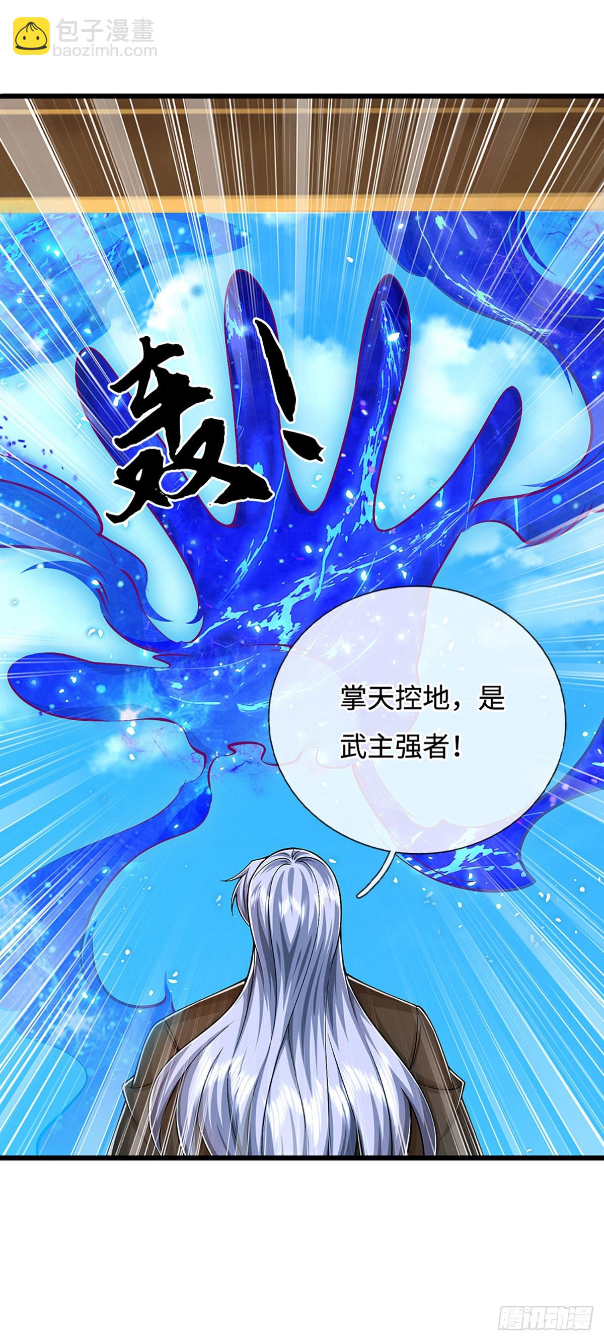 第57话 我在一天，保你无忧(1/2)-第57话