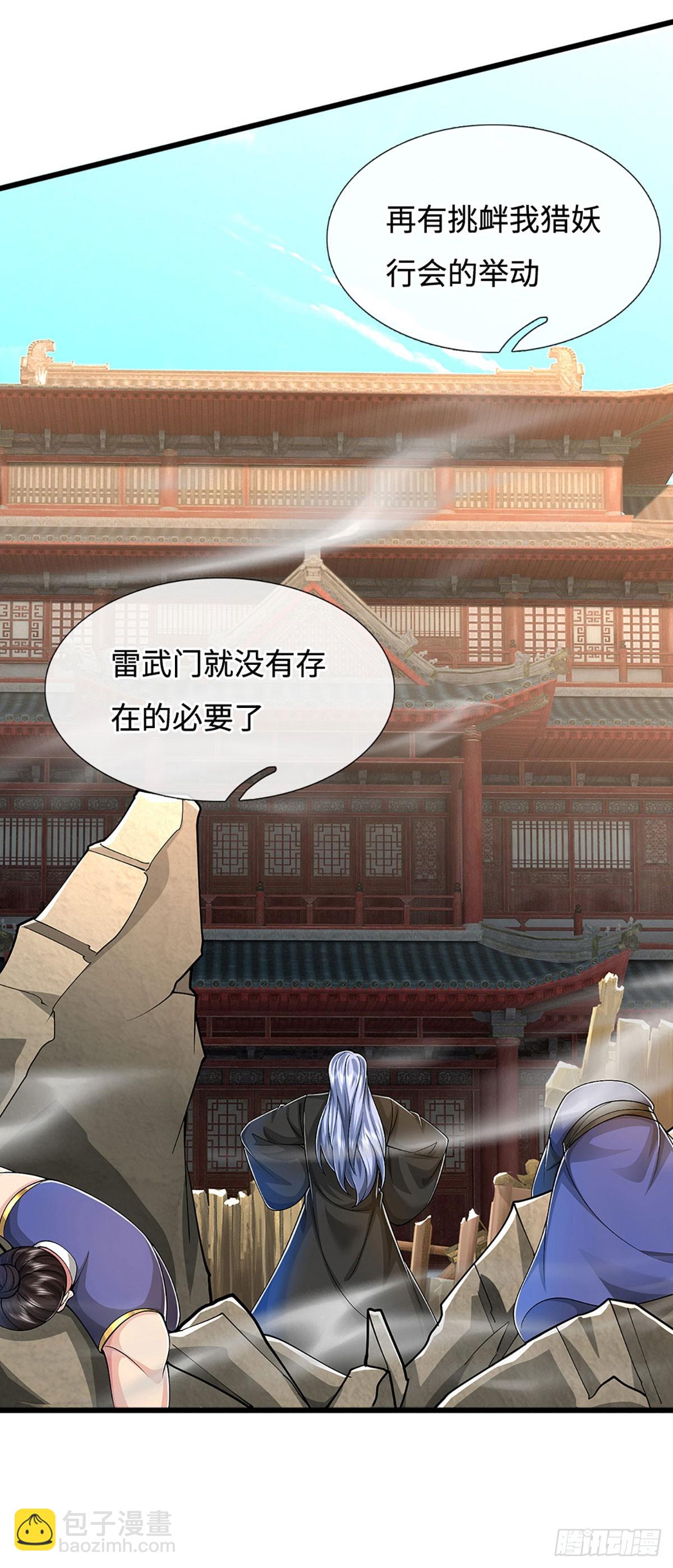 第57话 我在一天，保你无忧(1/2)-第57话