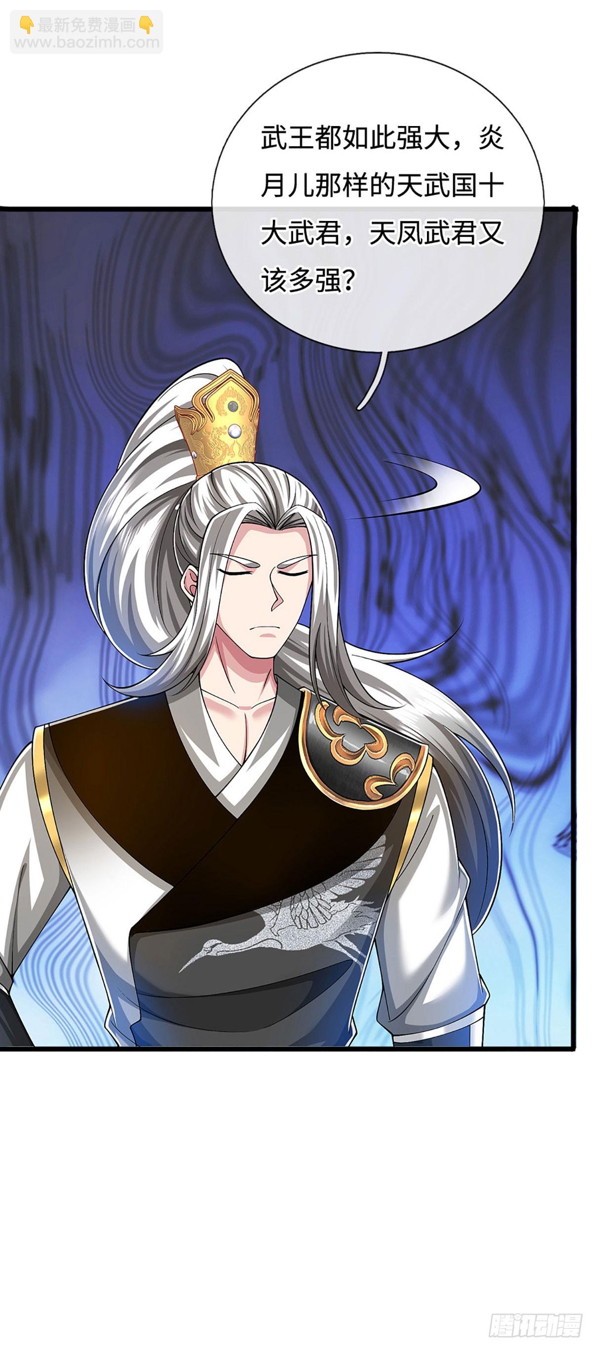 第57话 我在一天，保你无忧(1/2)-第57话