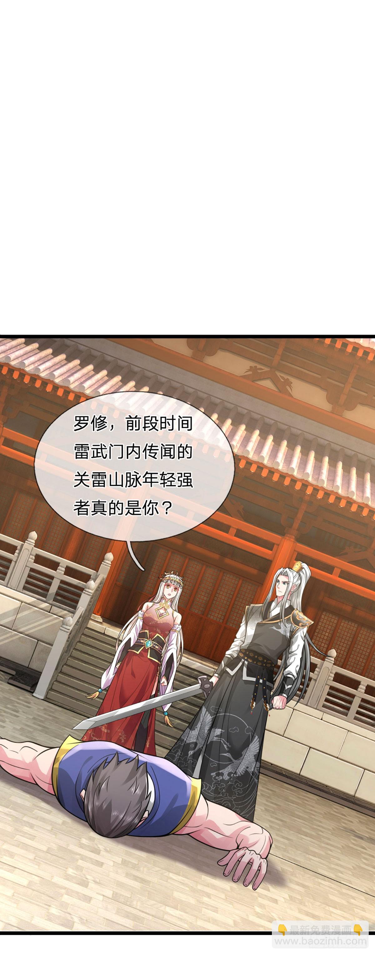 第57话 我在一天，保你无忧(1/2)-第57话