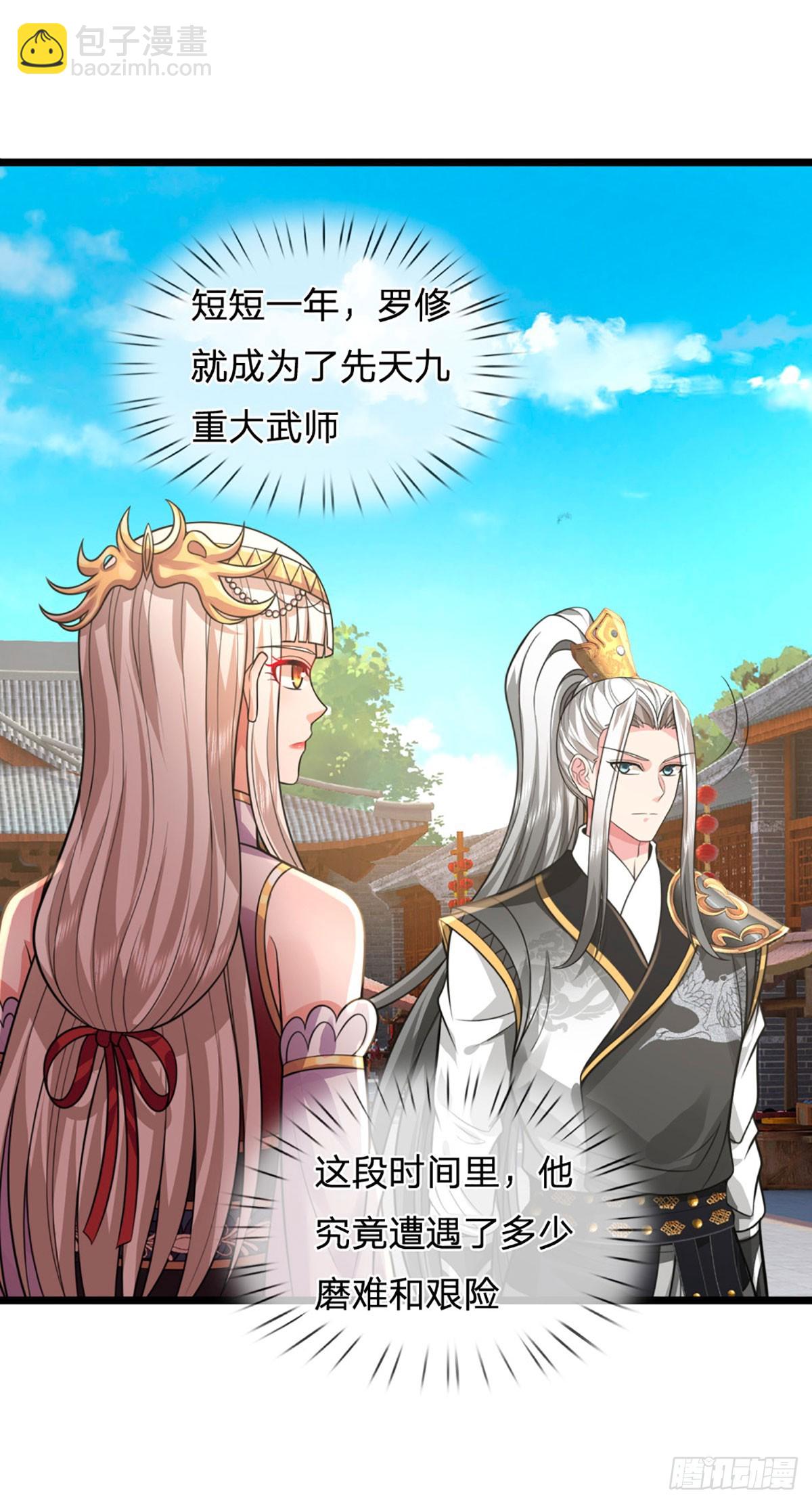 第57话 我在一天，保你无忧(1/2)-第57话