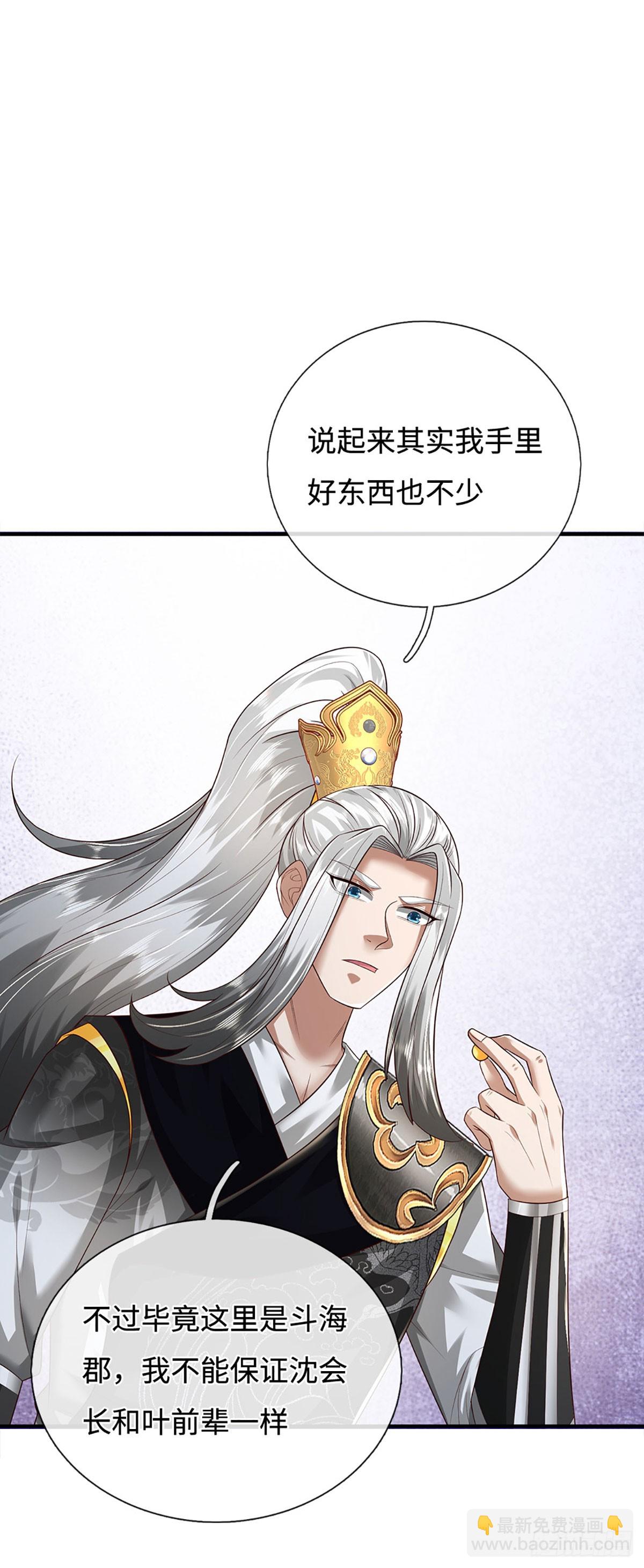 第59话 惟恐天下不乱(1/2)-第59话