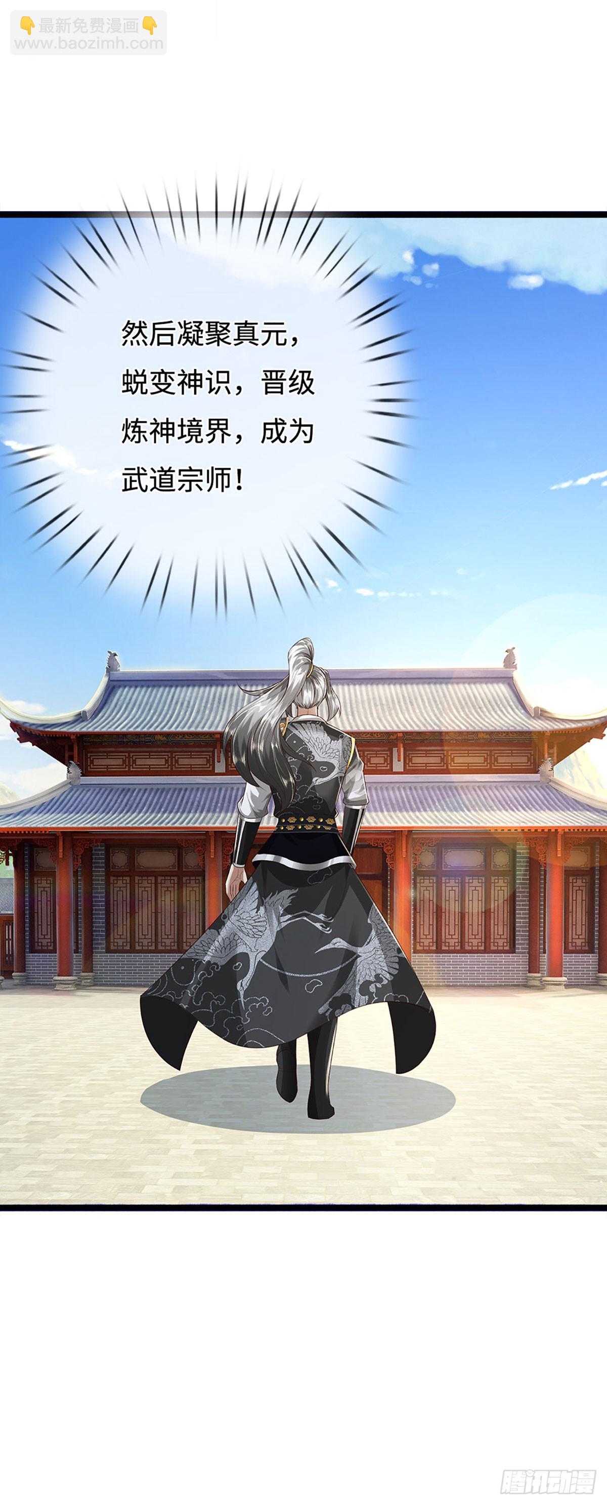 第59话 惟恐天下不乱(1/2)-第59话