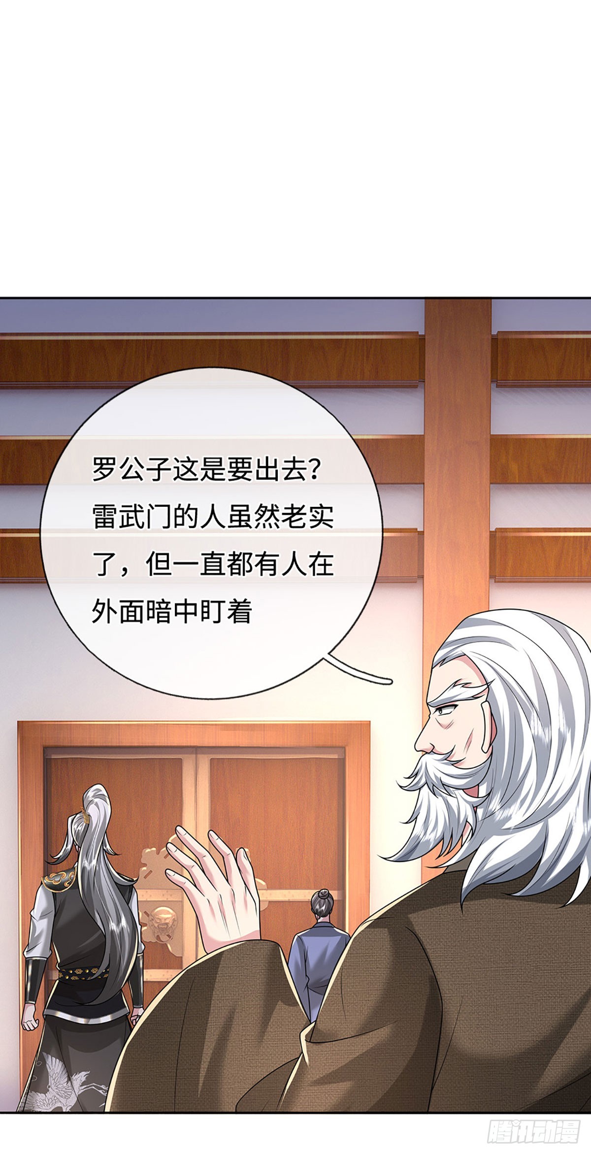 第59话 惟恐天下不乱(1/2)-第59话