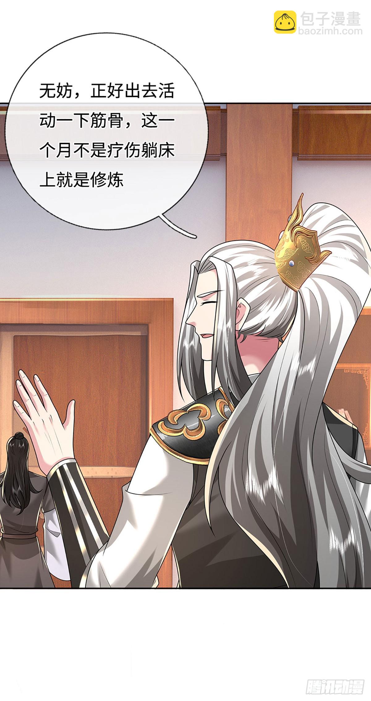 第59话 惟恐天下不乱(1/2)-第59话