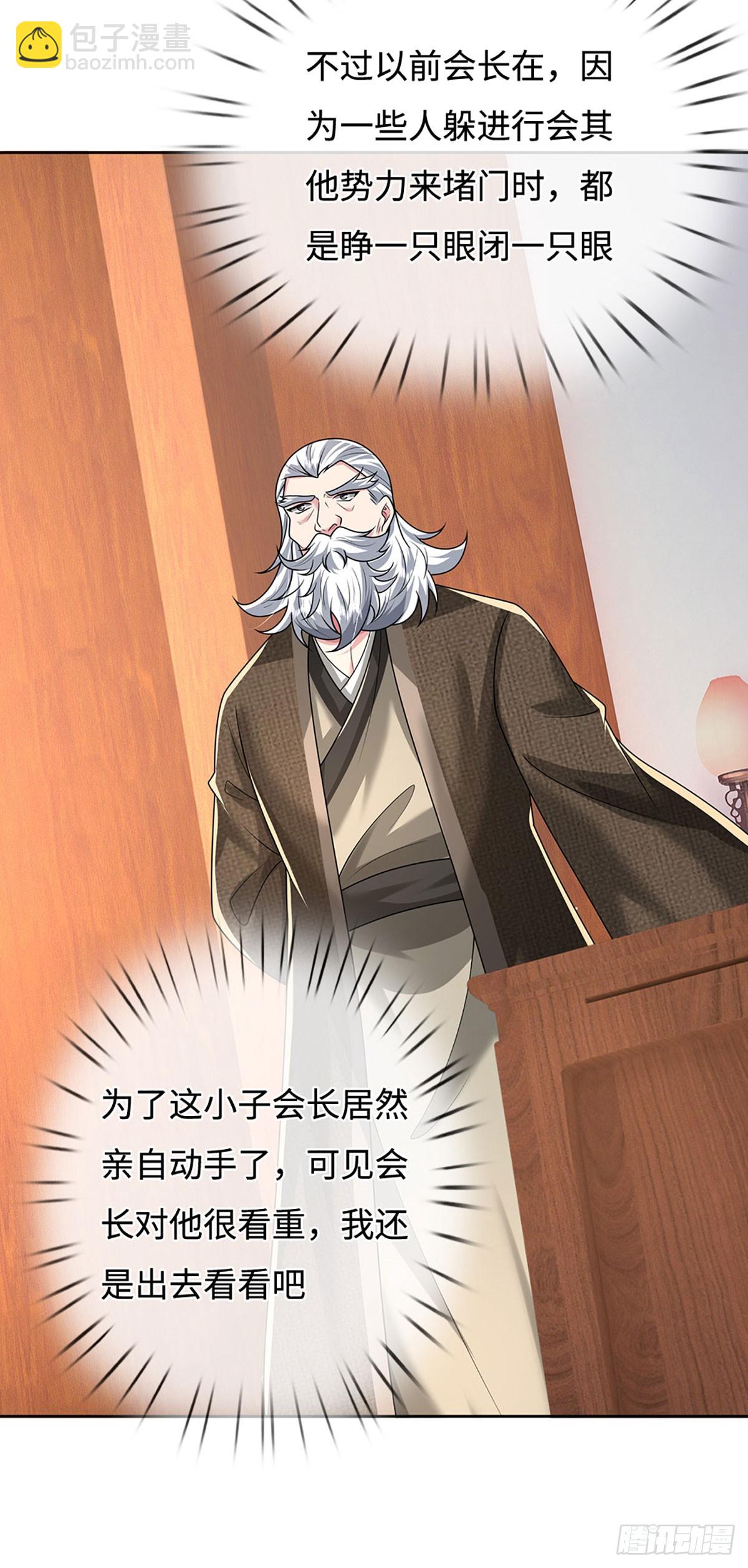 第59话 惟恐天下不乱(1/2)-第59话