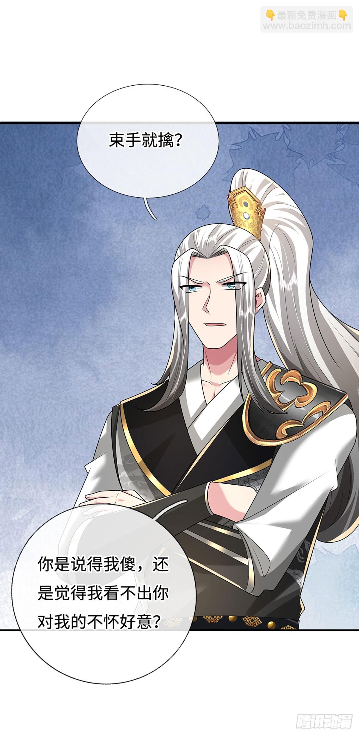 第59话 惟恐天下不乱(1/2)-第59话