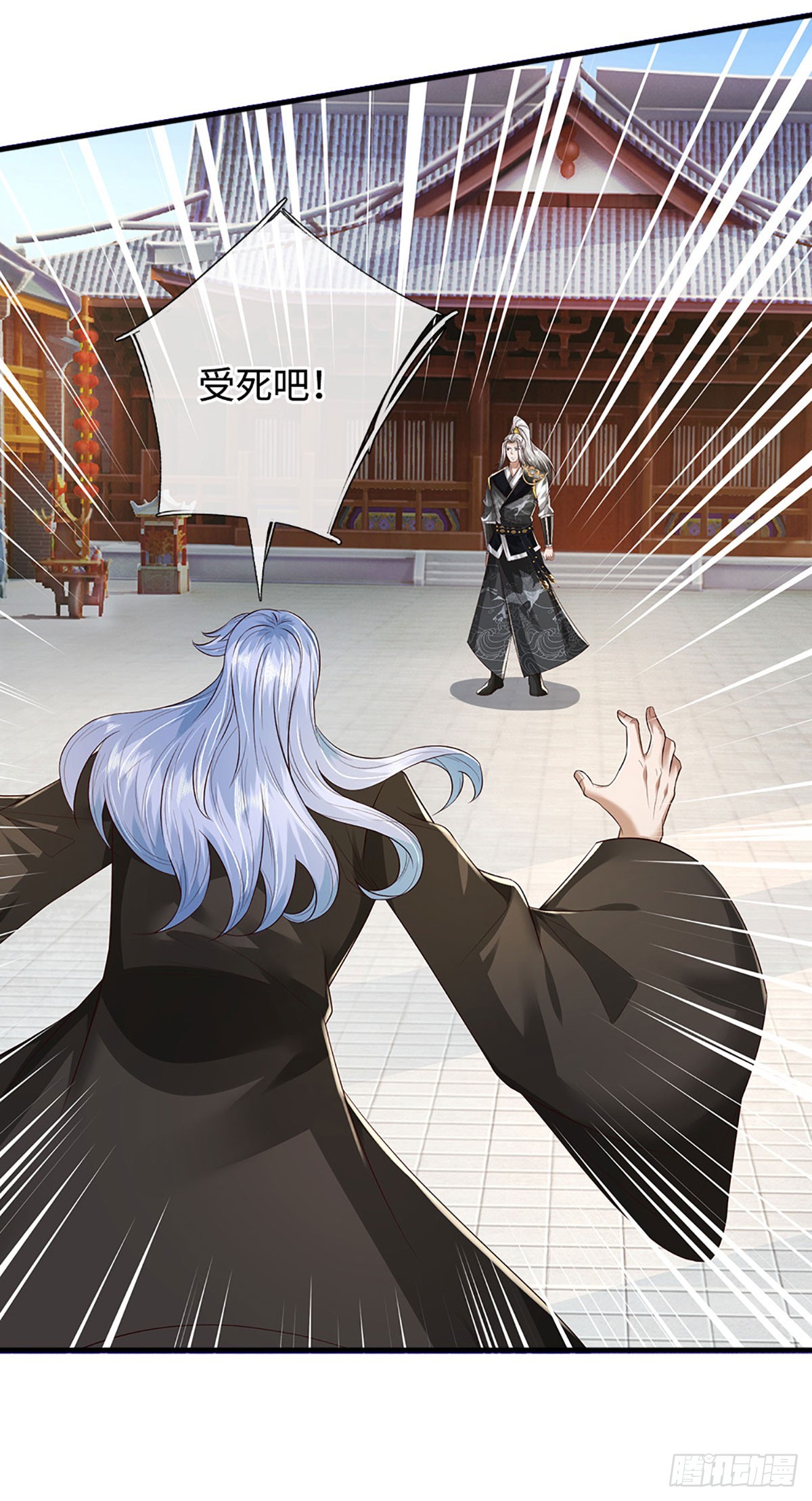 第59话 惟恐天下不乱(1/2)-第59话