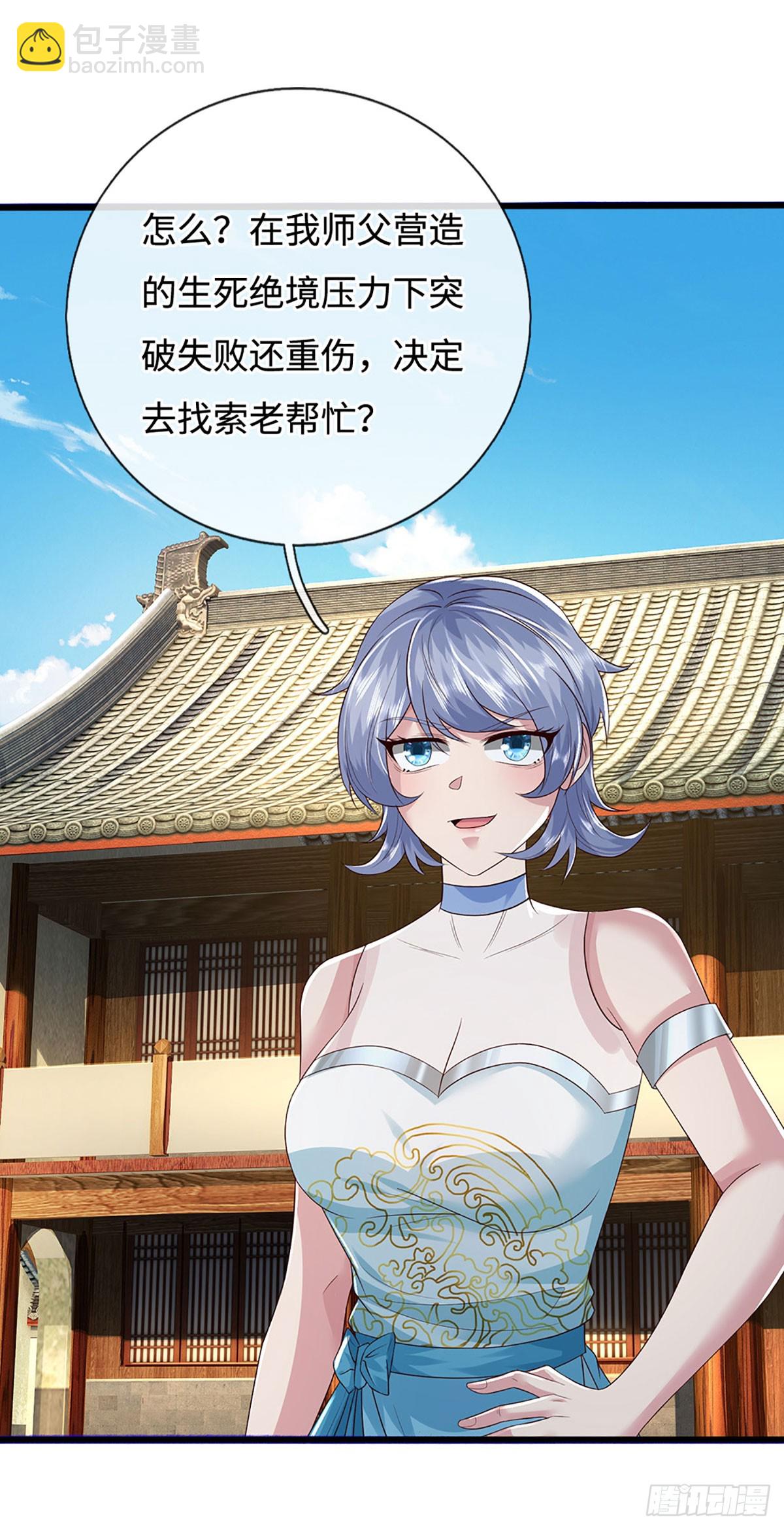 第59话 惟恐天下不乱(1/2)-第59话