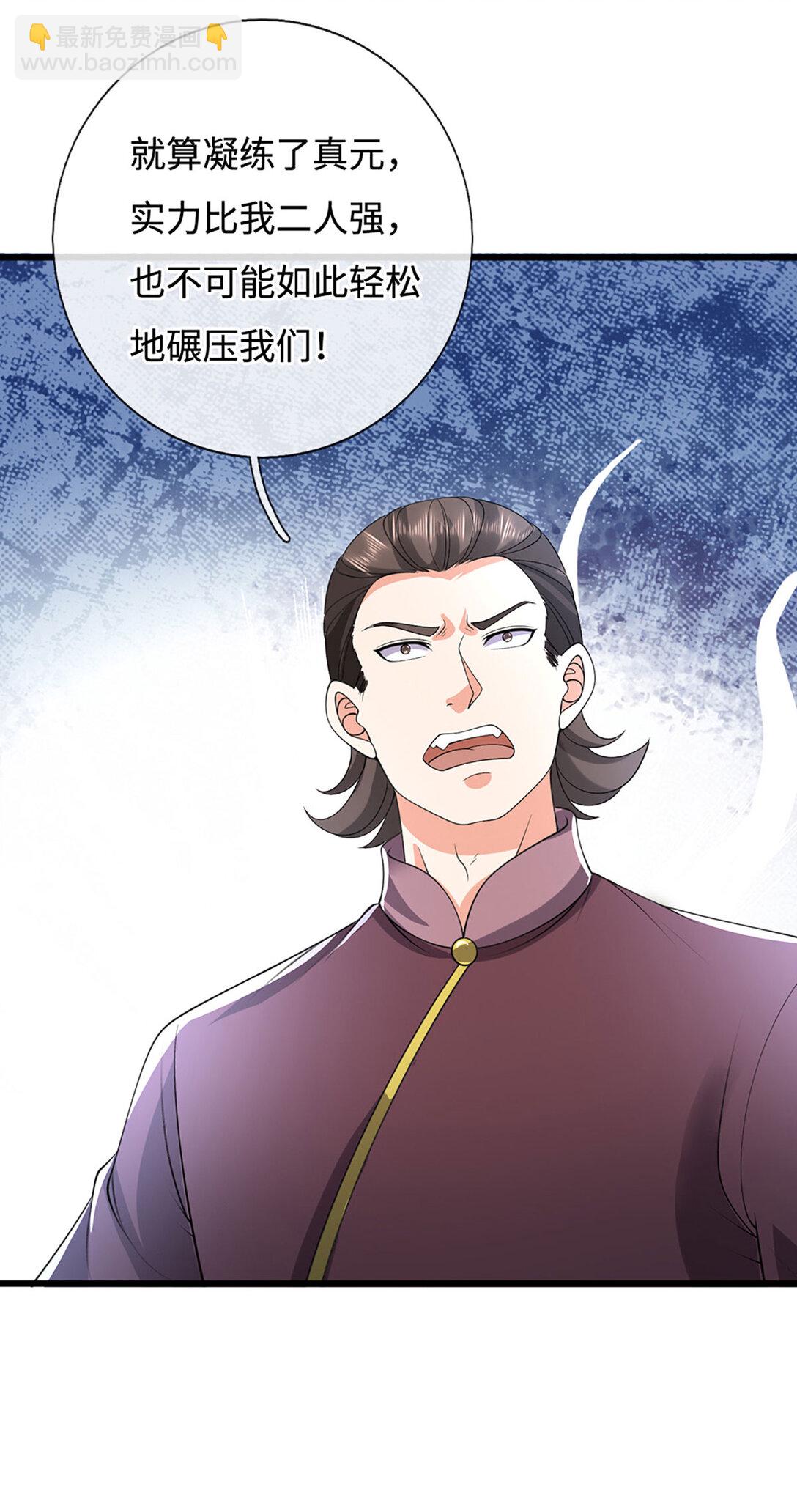 第61话 聪明人的选择(1/2)-第61话