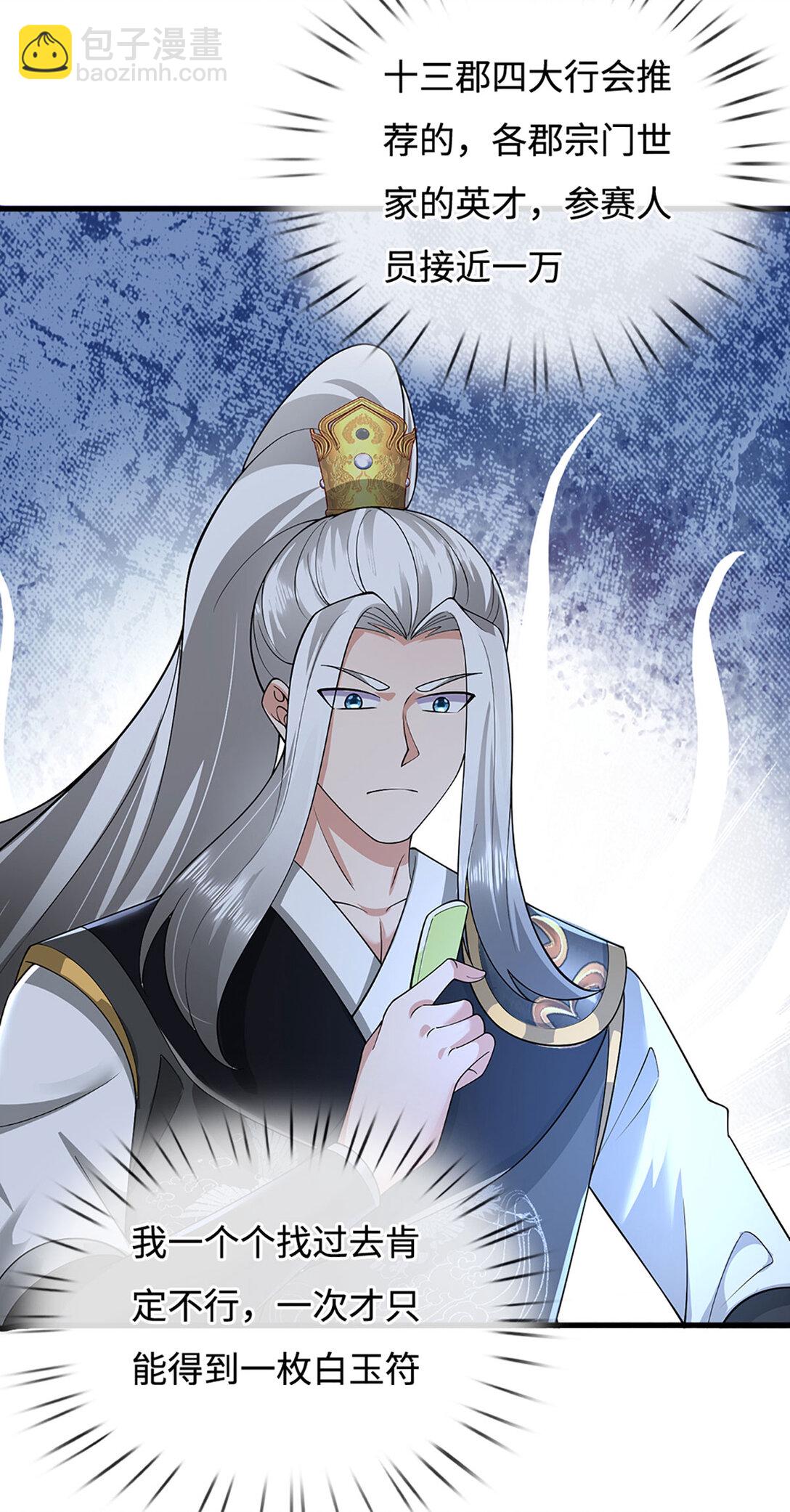 第61话 聪明人的选择(1/2)-第61话