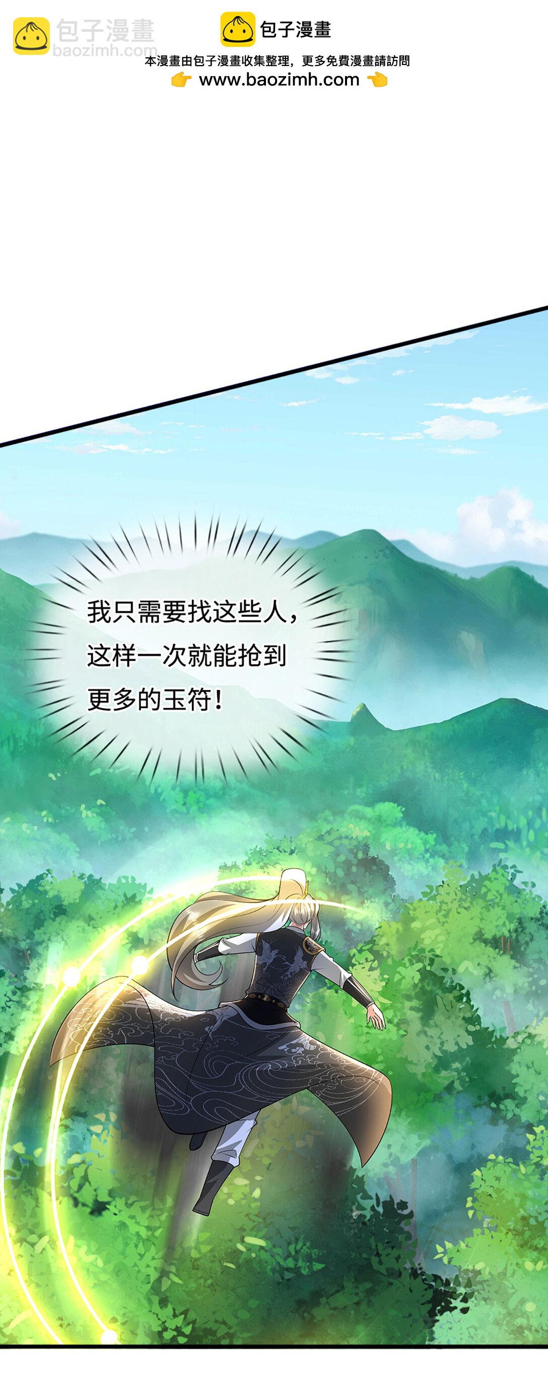 第61话 聪明人的选择(1/2)-第61话