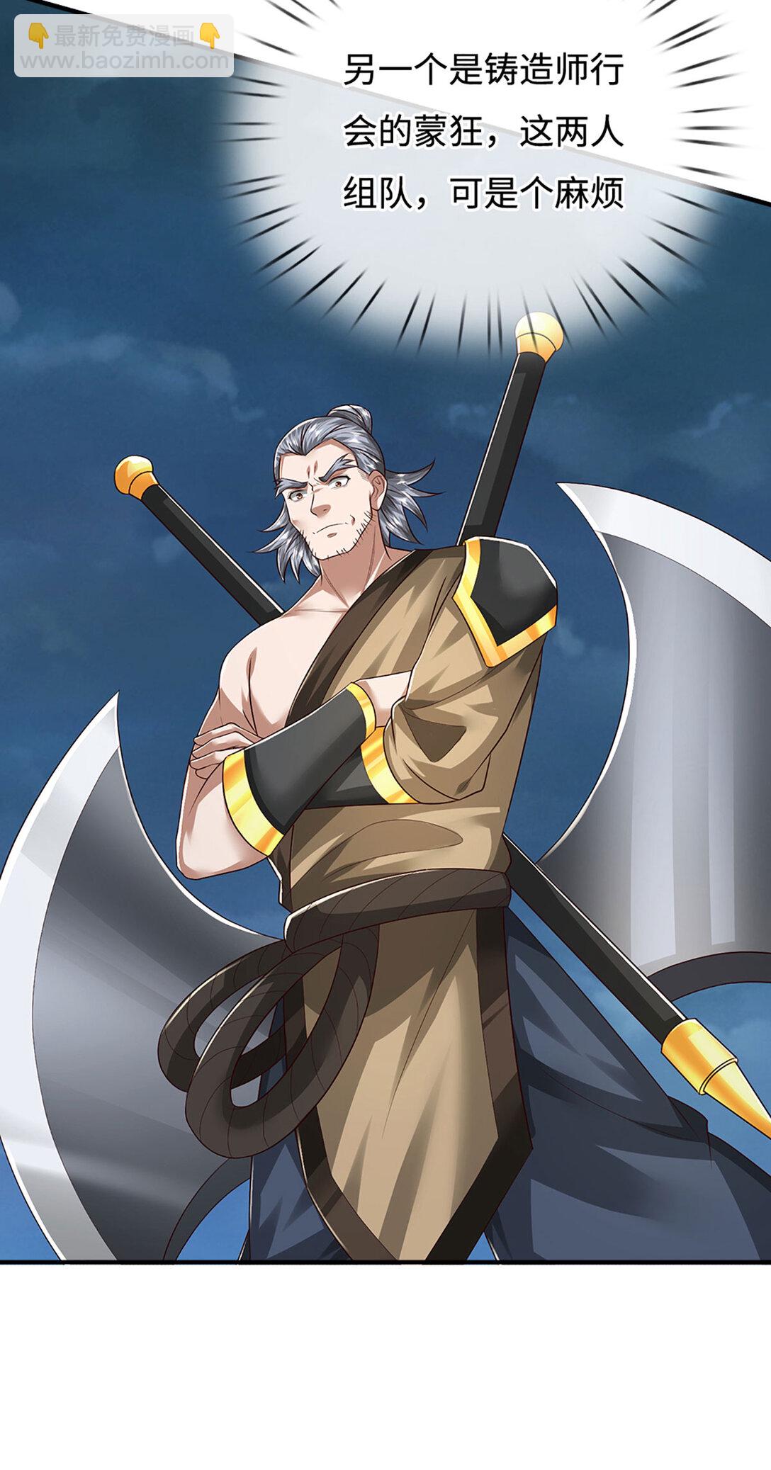 第63话 两人联手，插翅难逃(1/2)-第63话