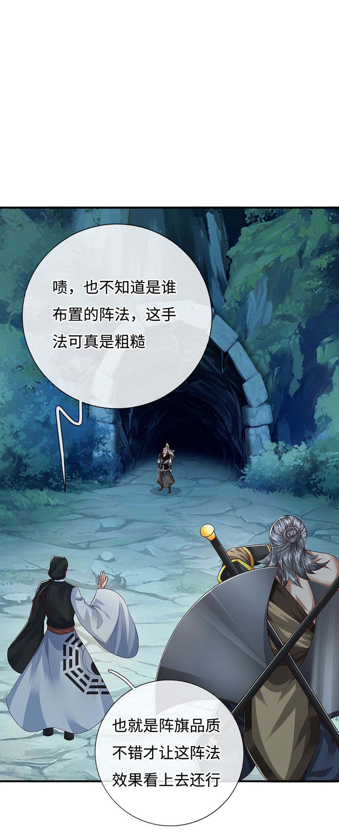 第63话 两人联手，插翅难逃(1/2)-第63话