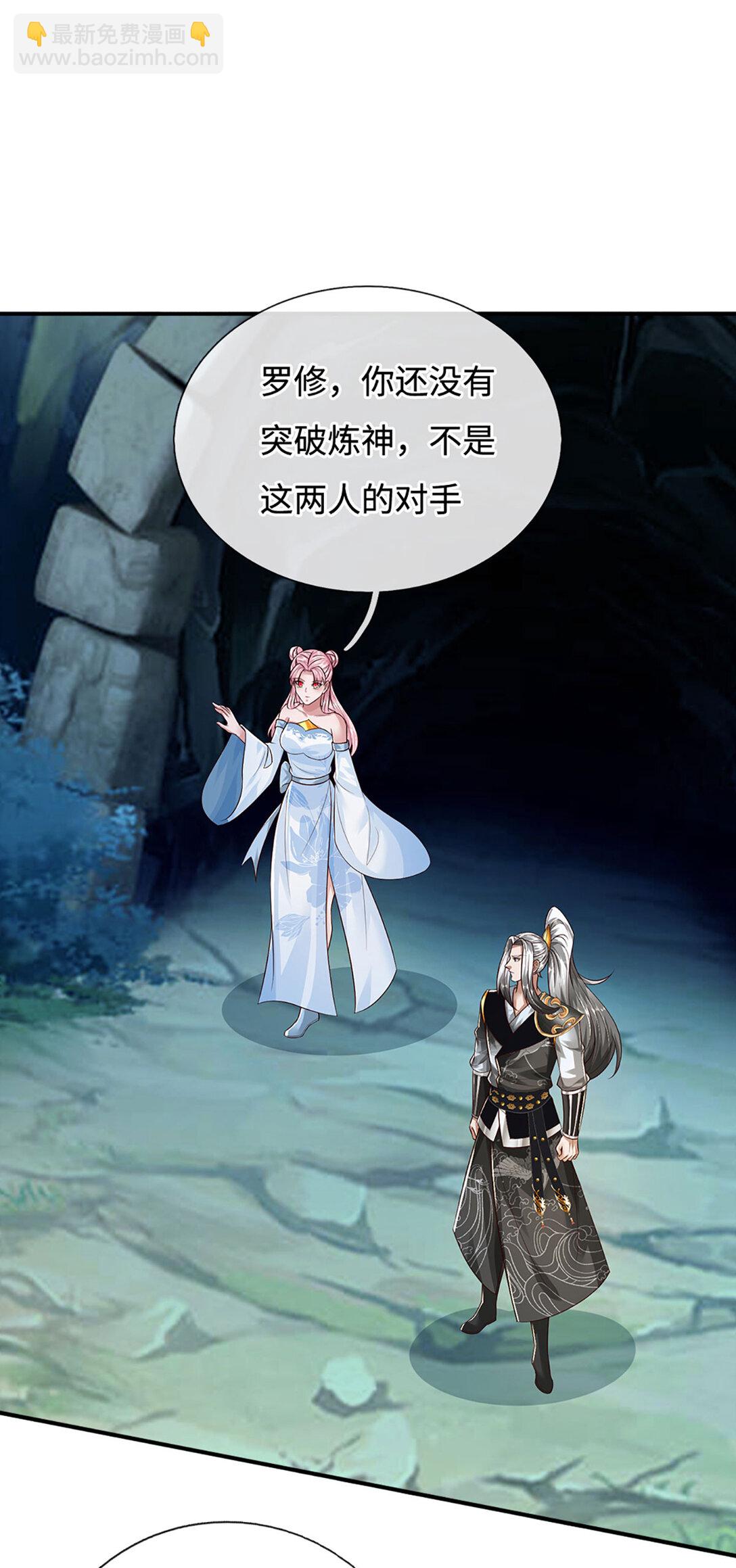 第63话 两人联手，插翅难逃(1/2)-第63话