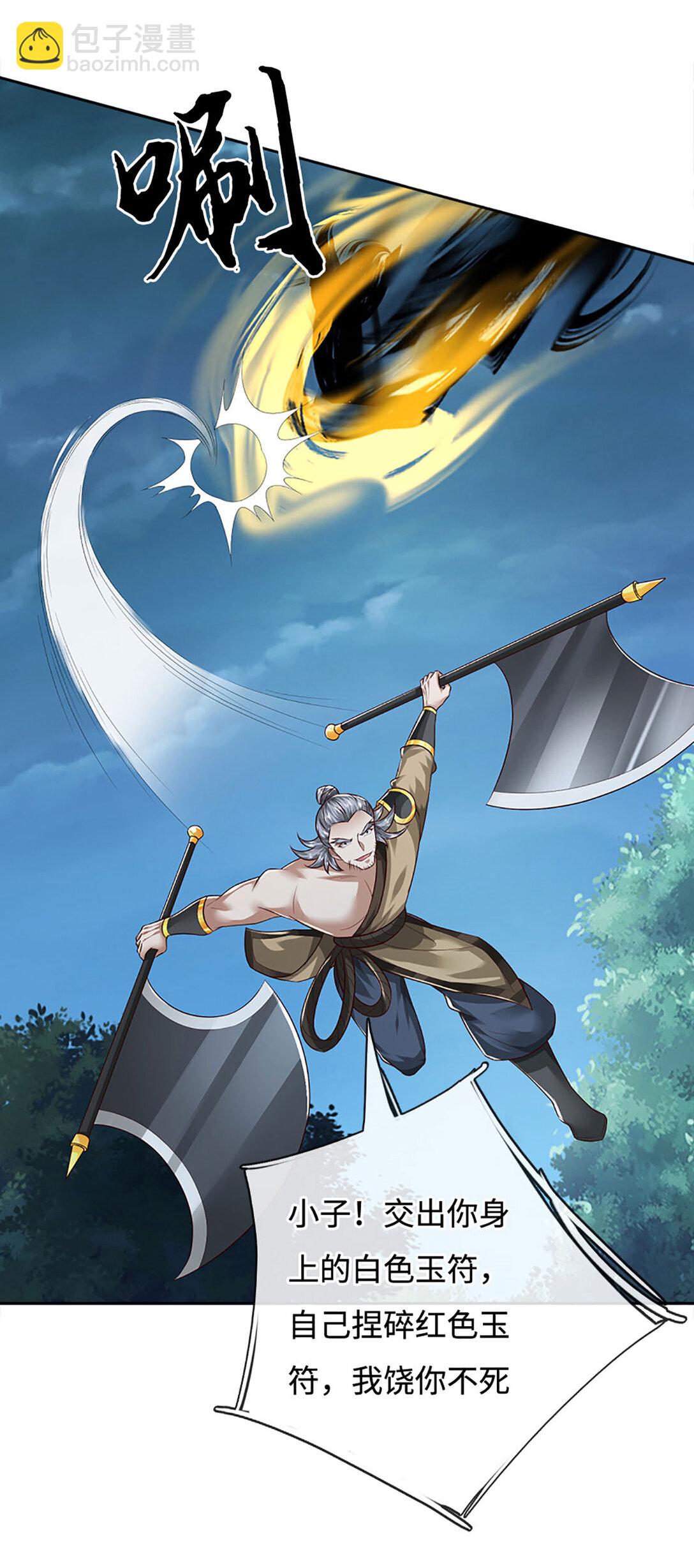 第63话 两人联手，插翅难逃(1/2)-第63话