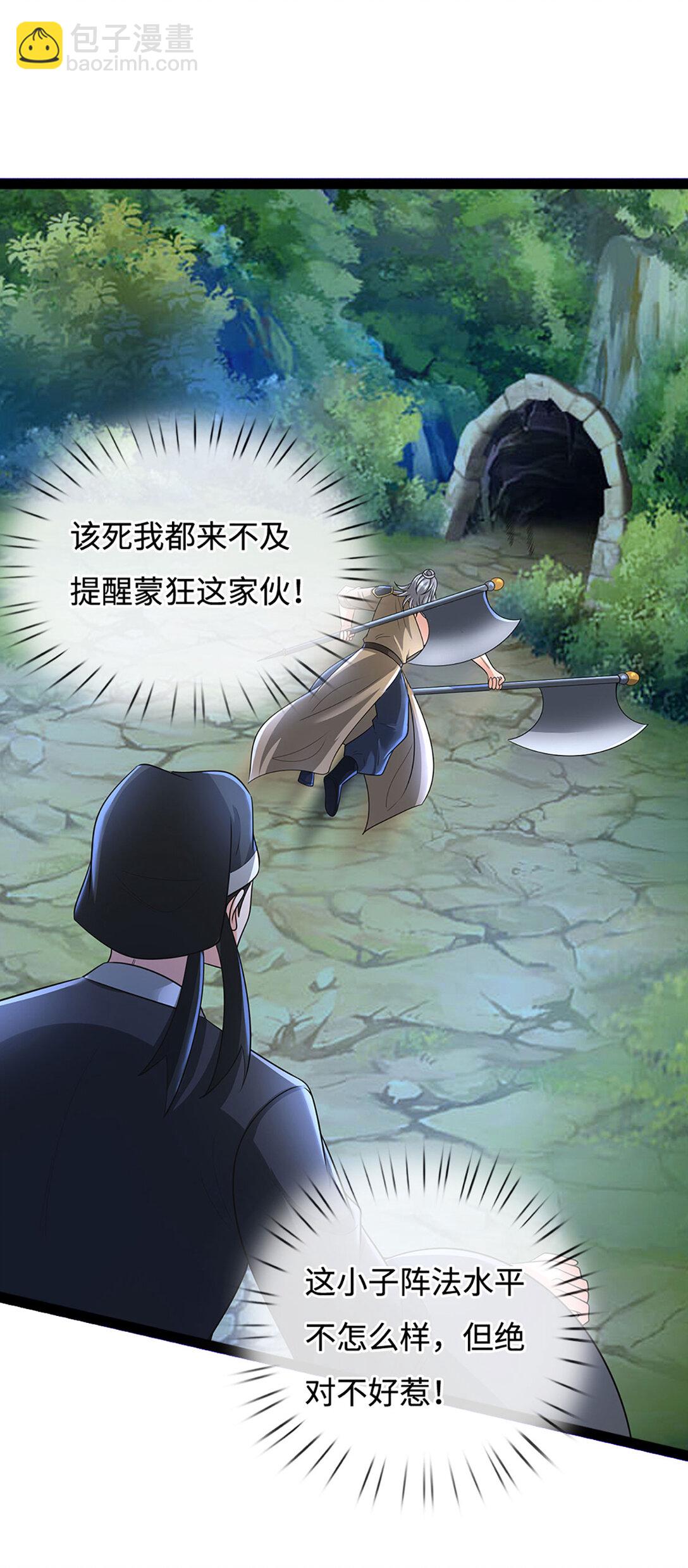 第63话 两人联手，插翅难逃(1/2)-第63话