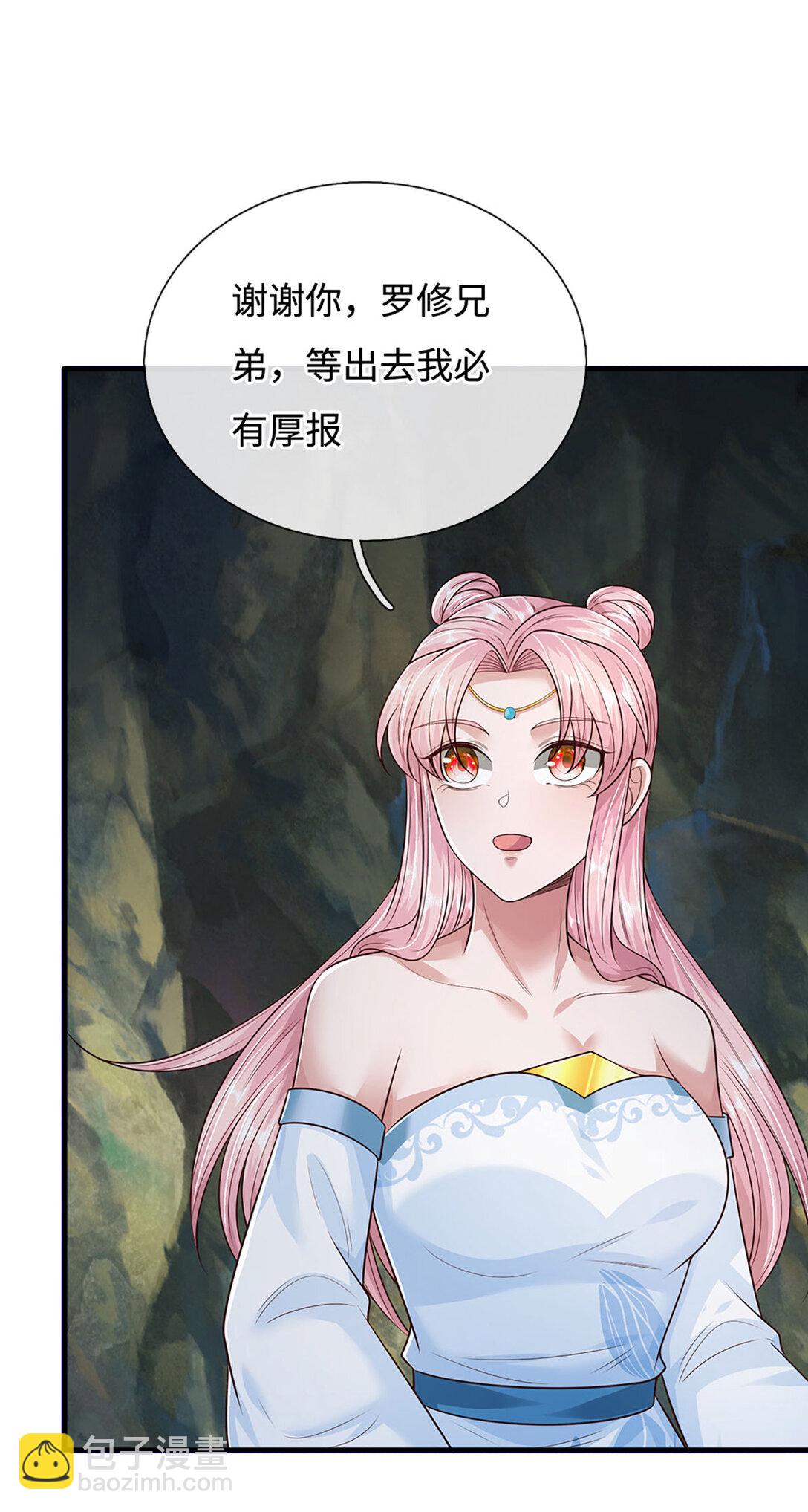 第63话 两人联手，插翅难逃(1/2)-第63话