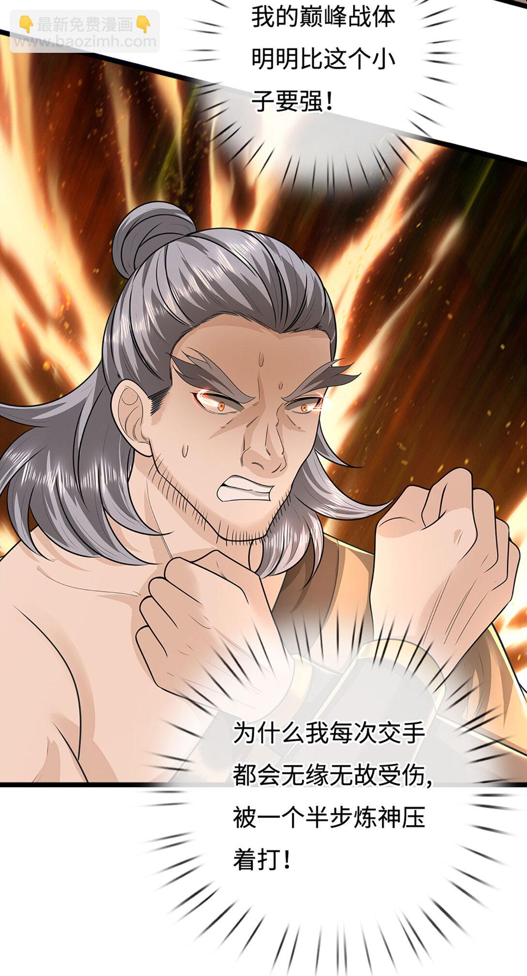 第63话 两人联手，插翅难逃(1/2)-第63话