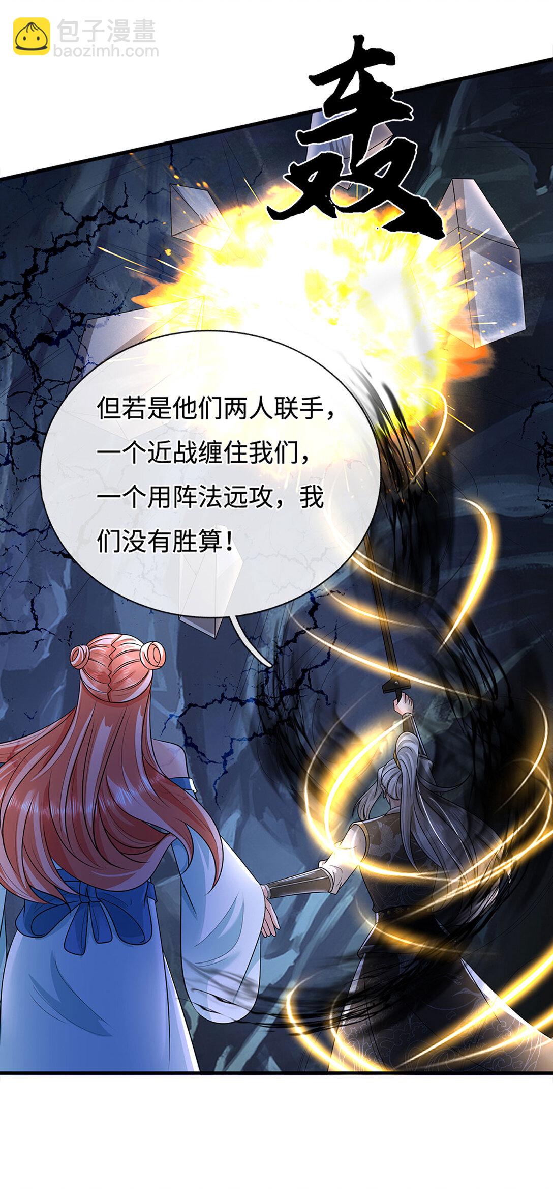 第63话 两人联手，插翅难逃(1/2)-第63话