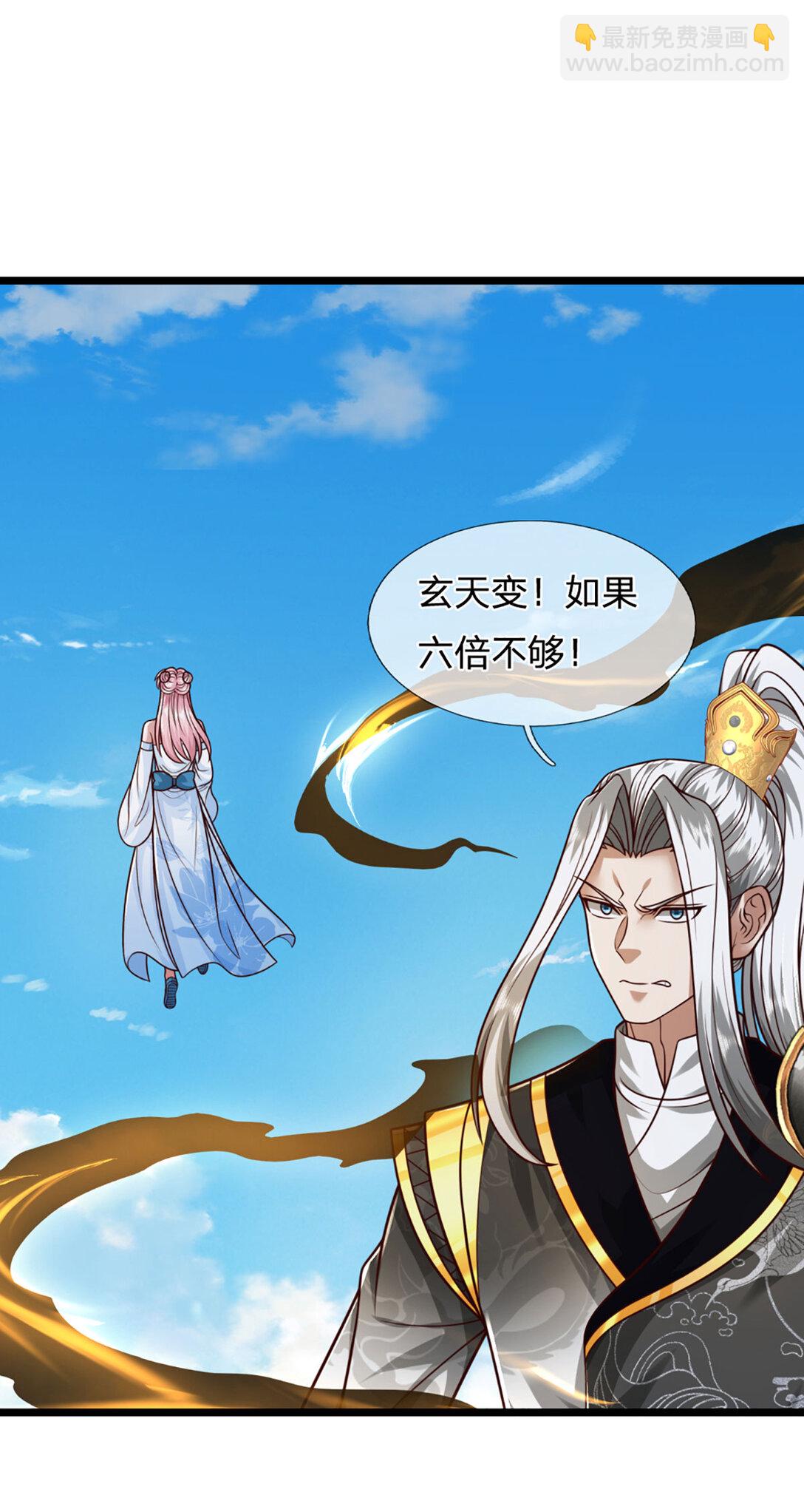 第65话 突破炼神，前世缘分(1/2)-第65话