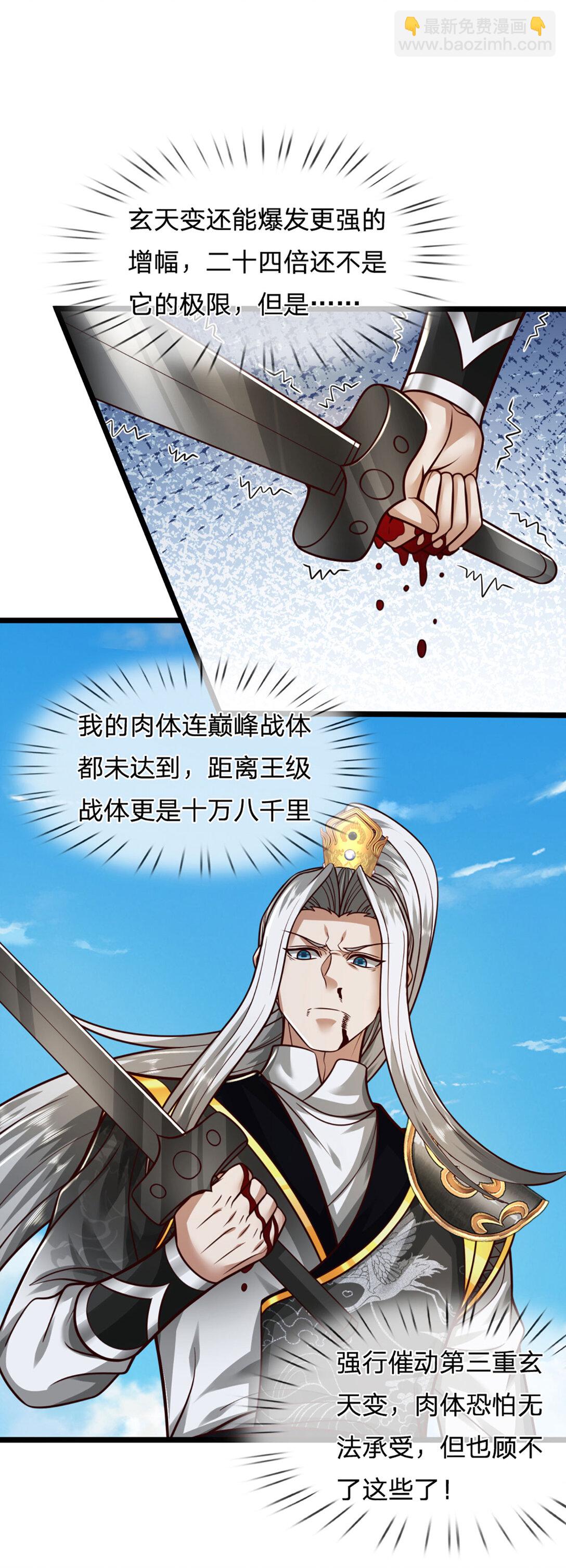 第65话 突破炼神，前世缘分(1/2)-第65话