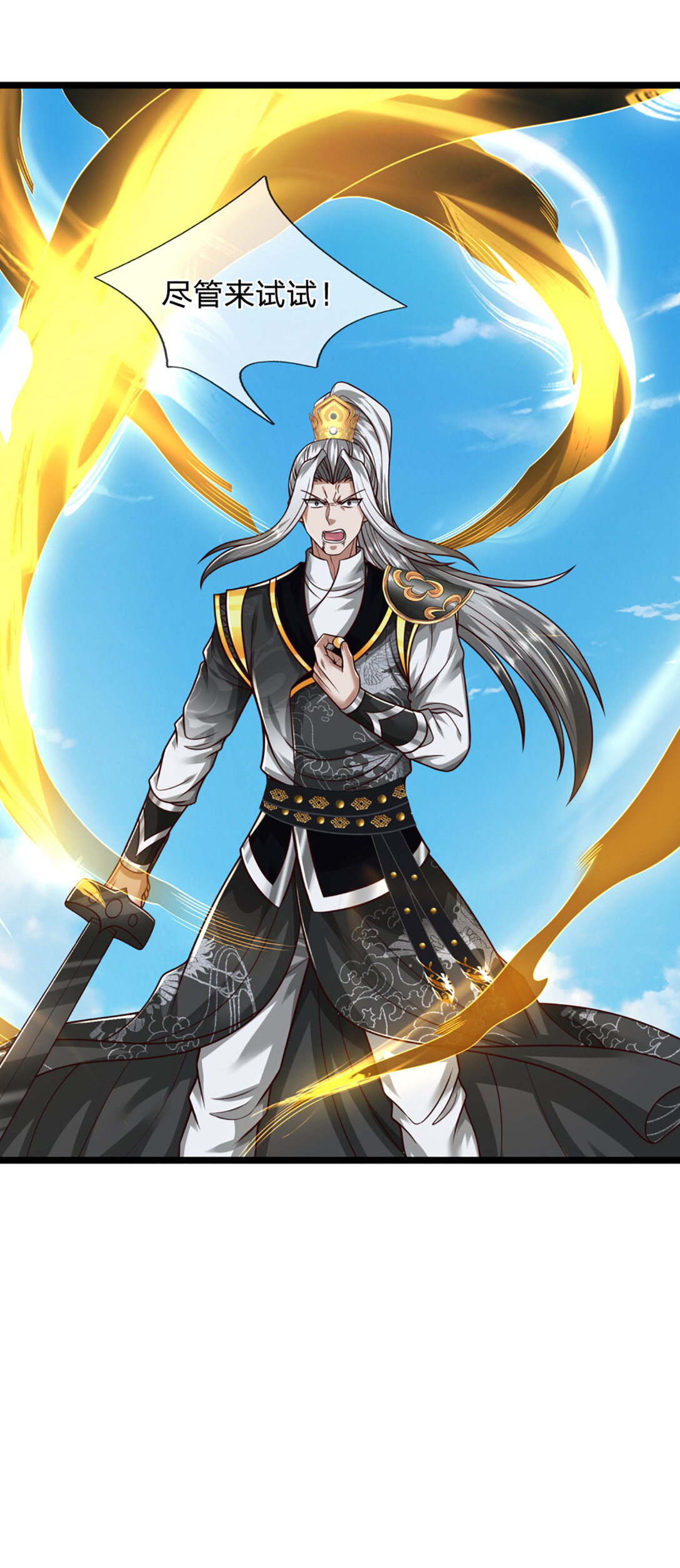 第65话 突破炼神，前世缘分(1/2)-第65话