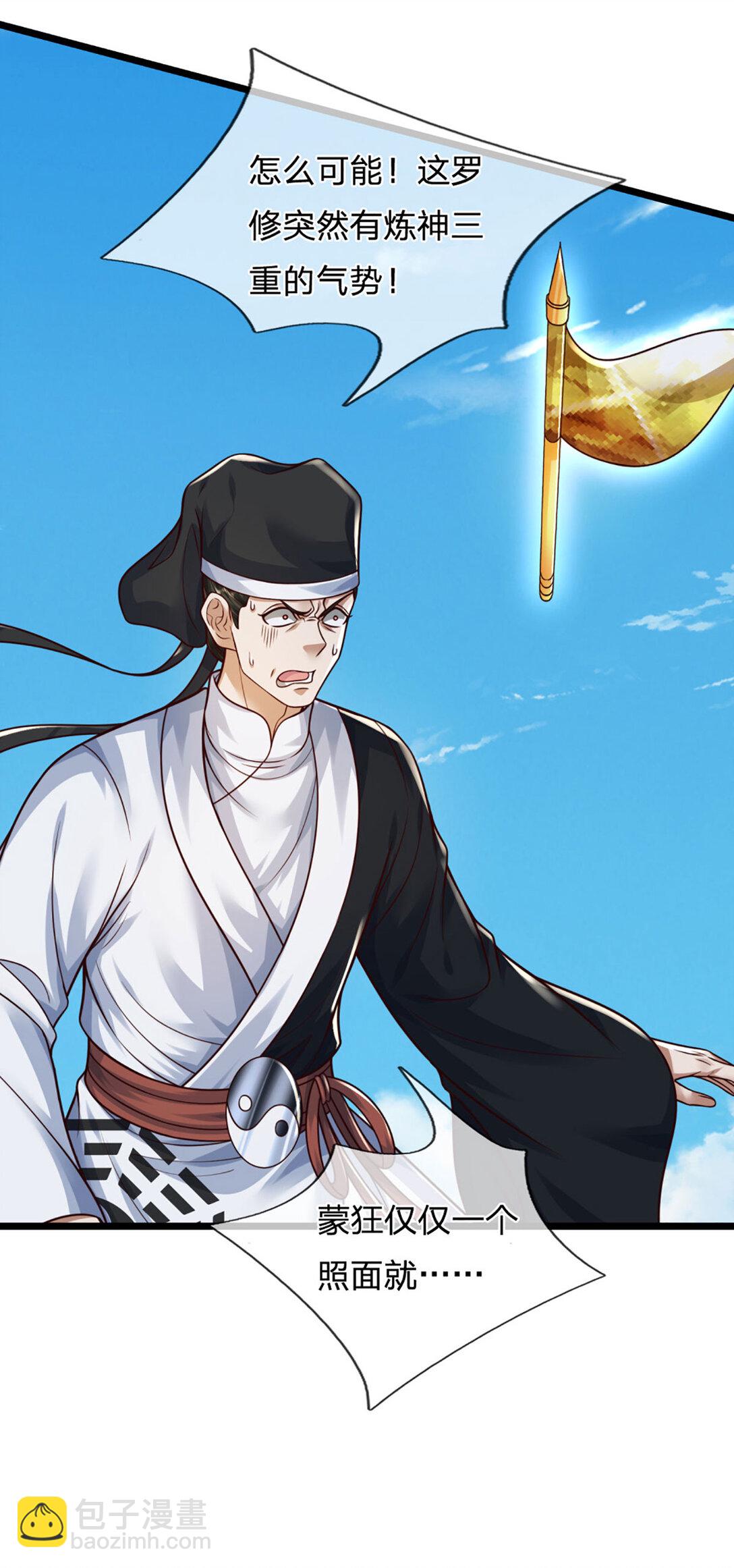 第65话 突破炼神，前世缘分(1/2)-第65话